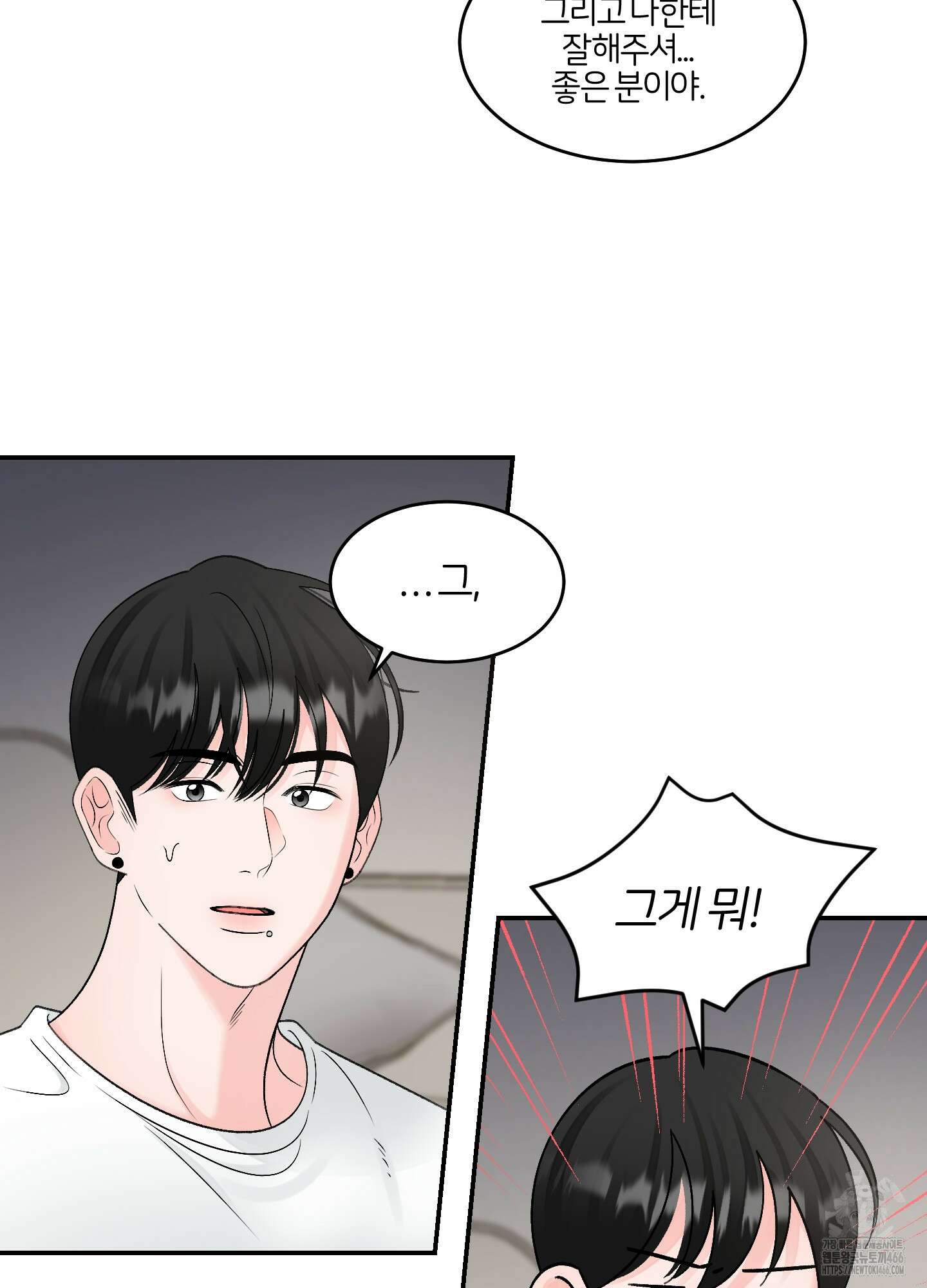 짝사랑의 제본 28화 9