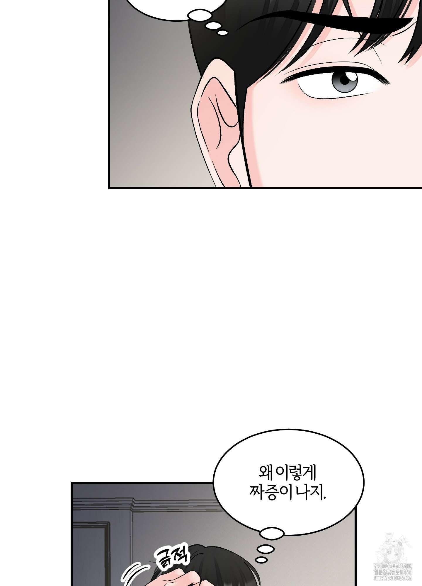 짝사랑의 제본 28화 12