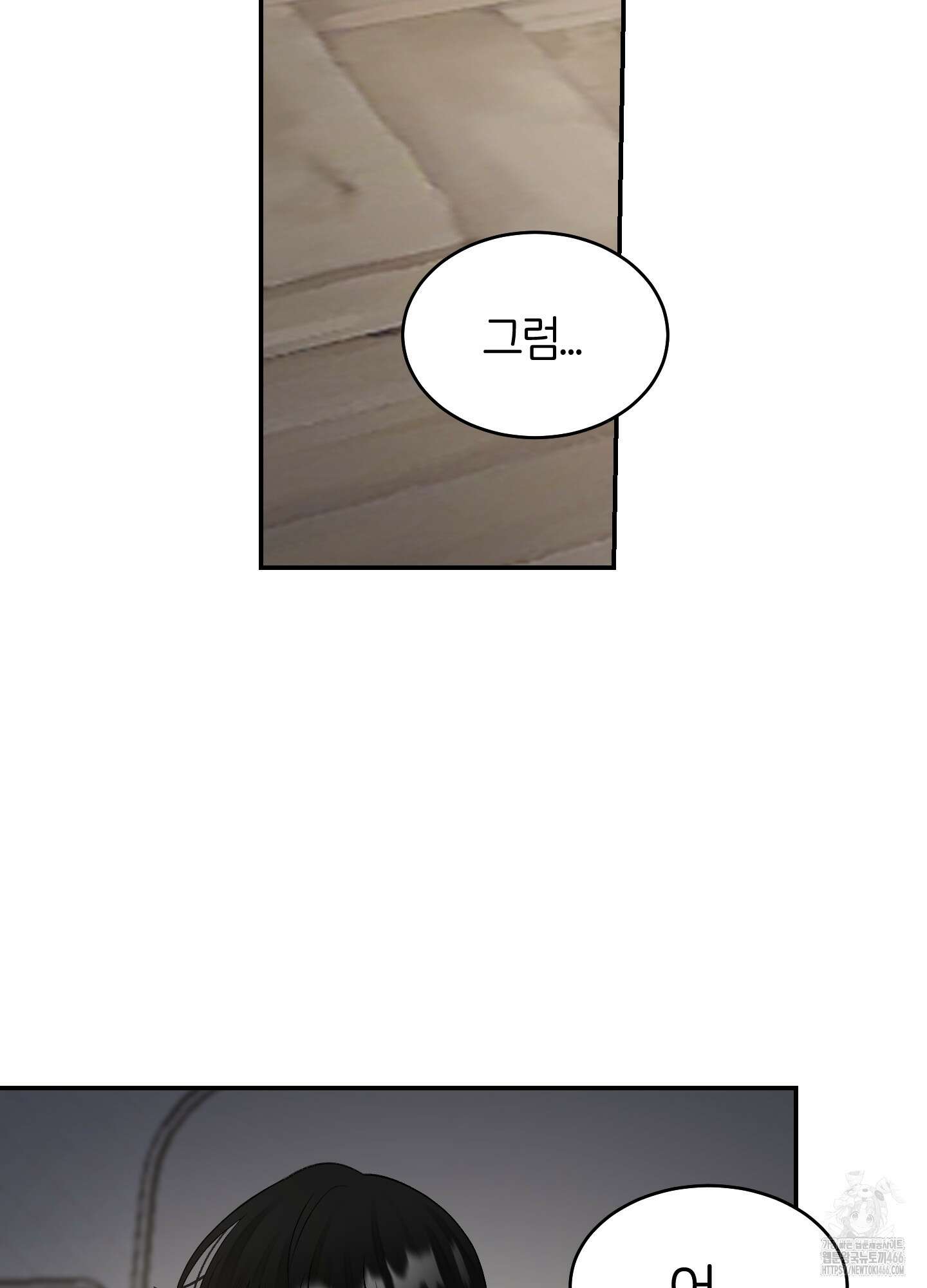 짝사랑의 제본 28화 14