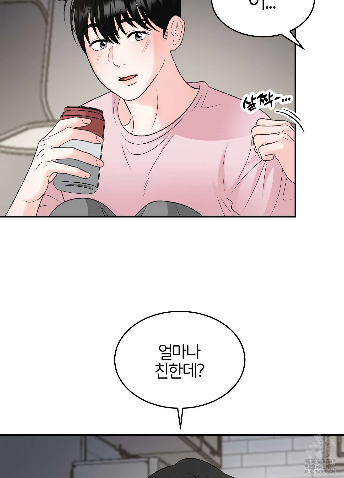 짝사랑의 제본 28화 15