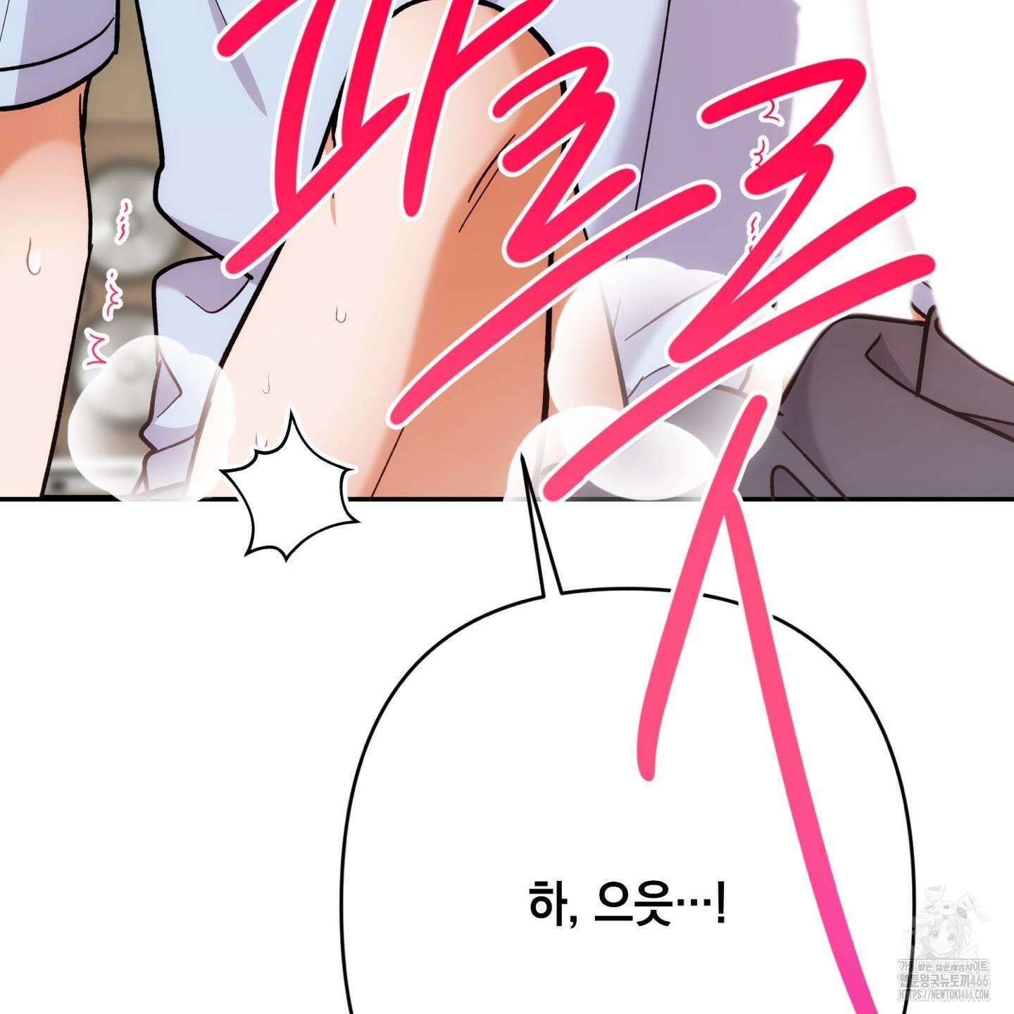 장미 저택의 도도훈 씨 31화 3