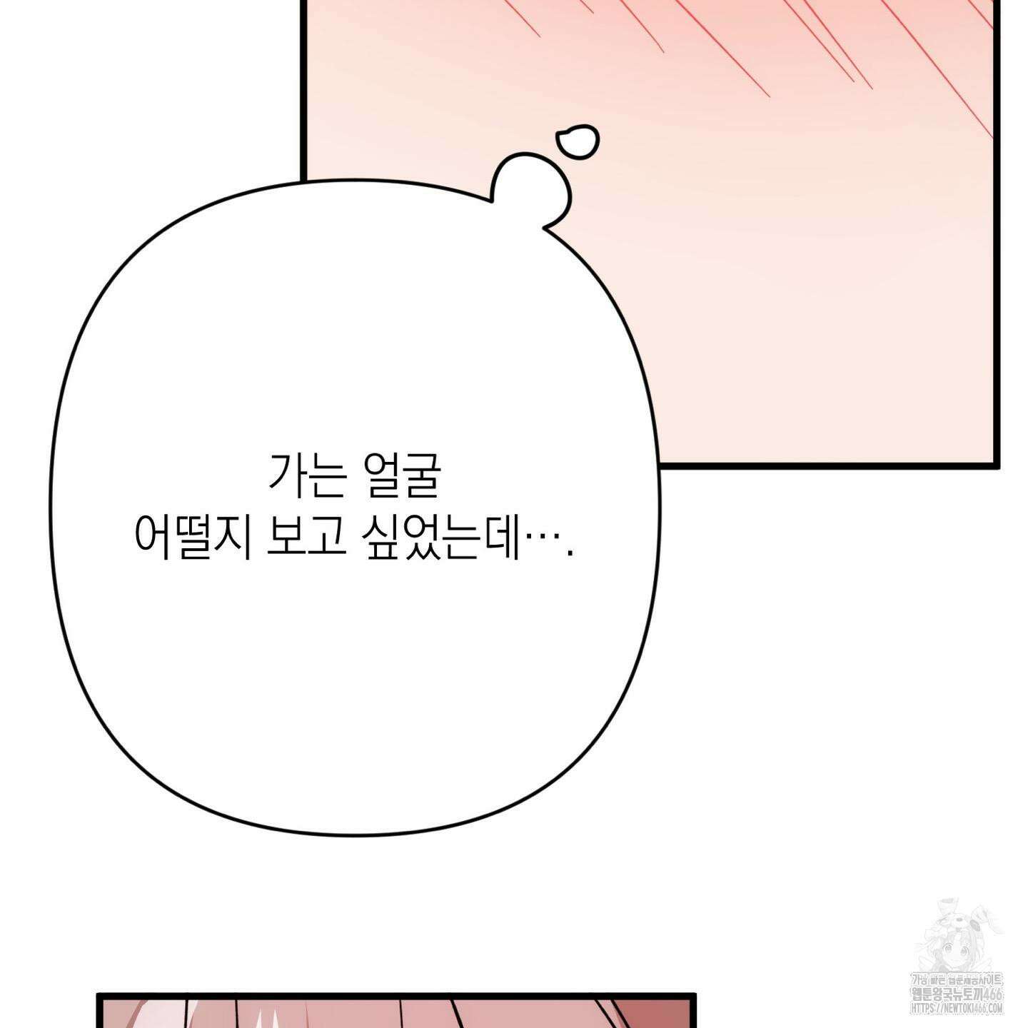 장미 저택의 도도훈 씨 31화 8