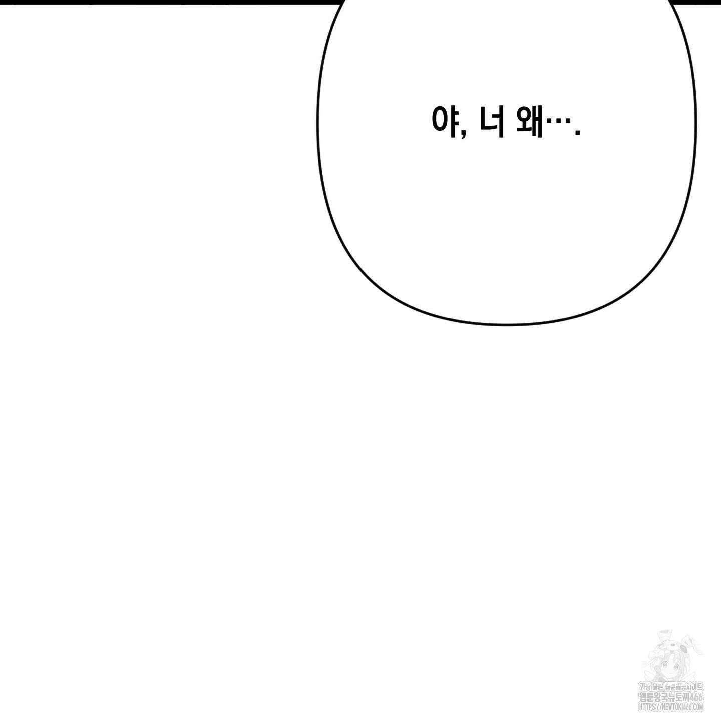 장미 저택의 도도훈 씨 31화 13