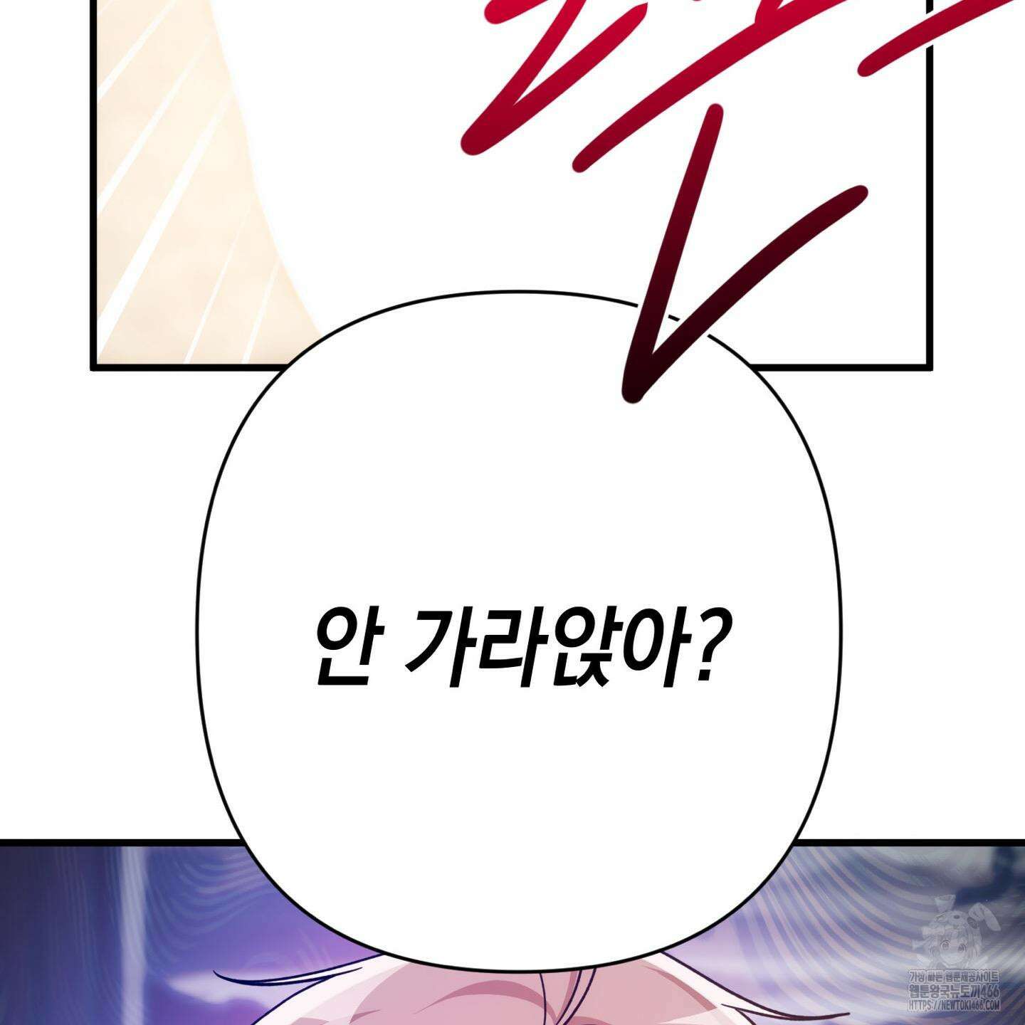 장미 저택의 도도훈 씨 31화 16