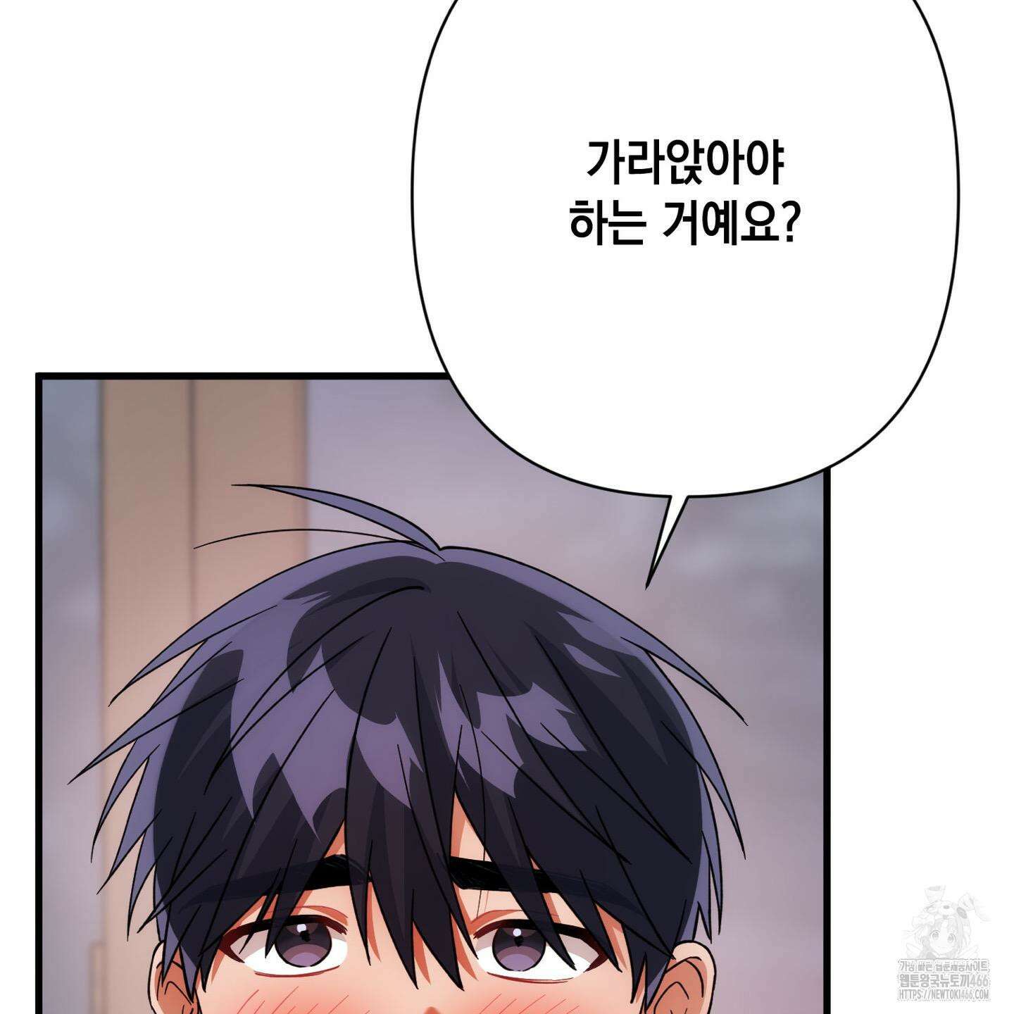 장미 저택의 도도훈 씨 31화 20