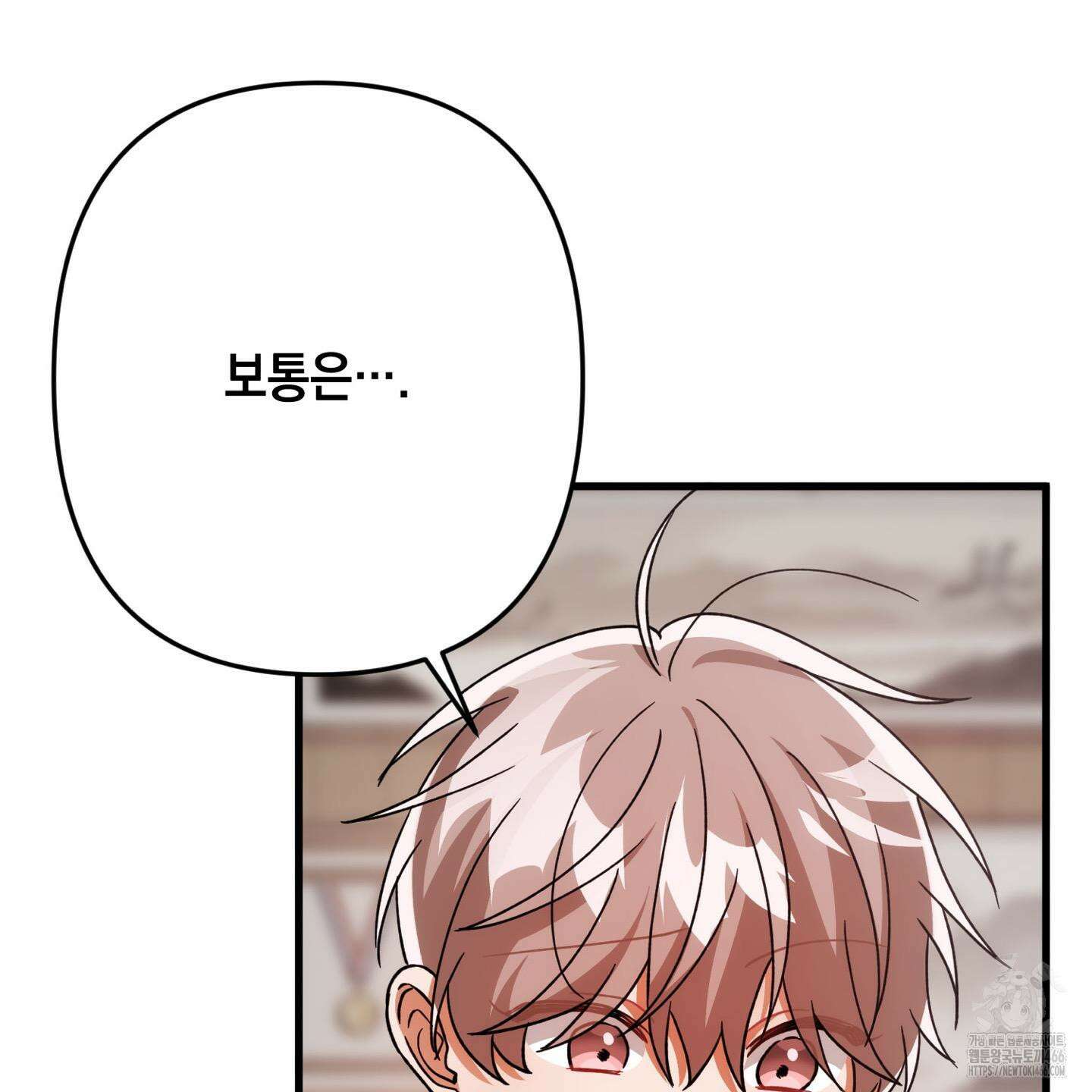 장미 저택의 도도훈 씨 31화 22