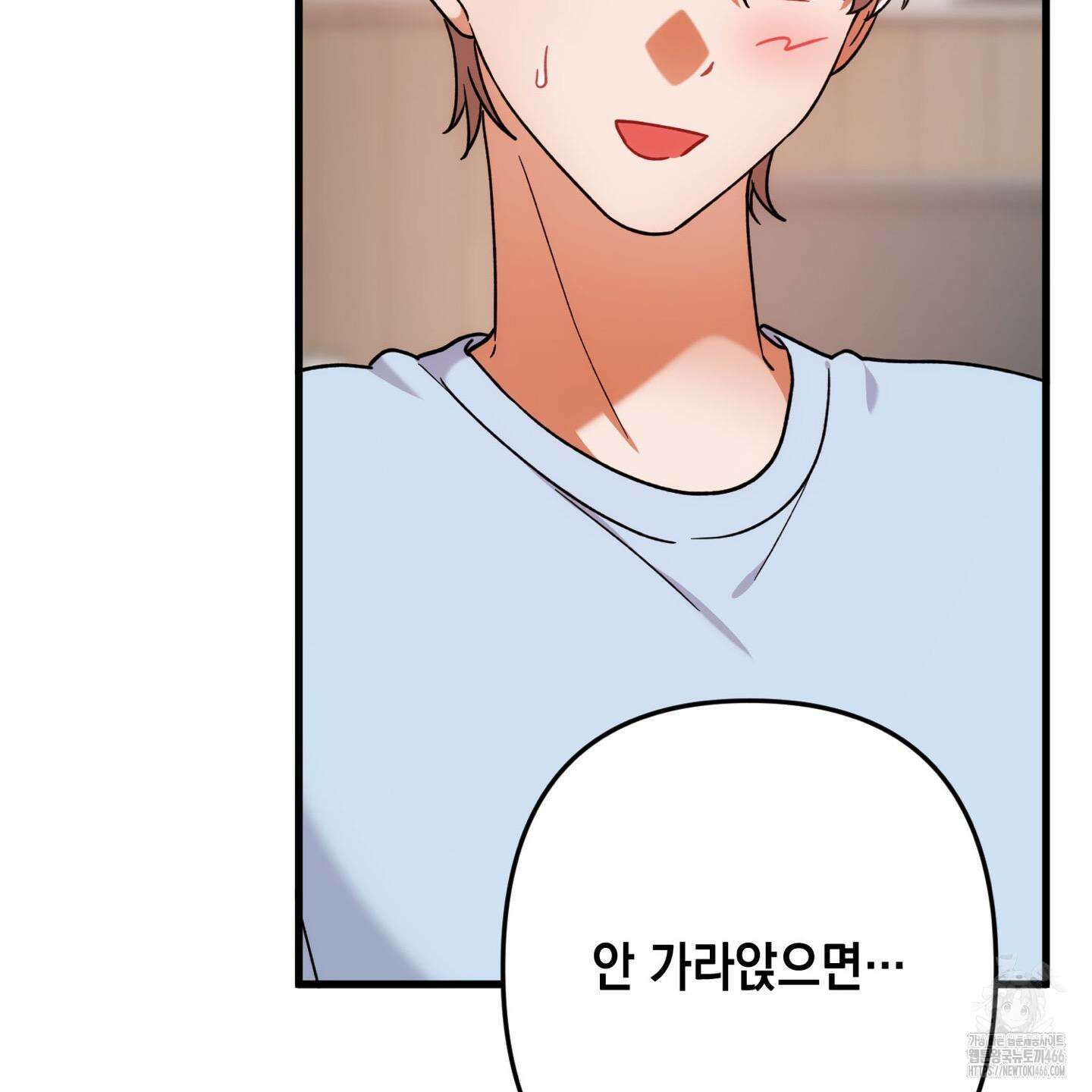 장미 저택의 도도훈 씨 31화 23