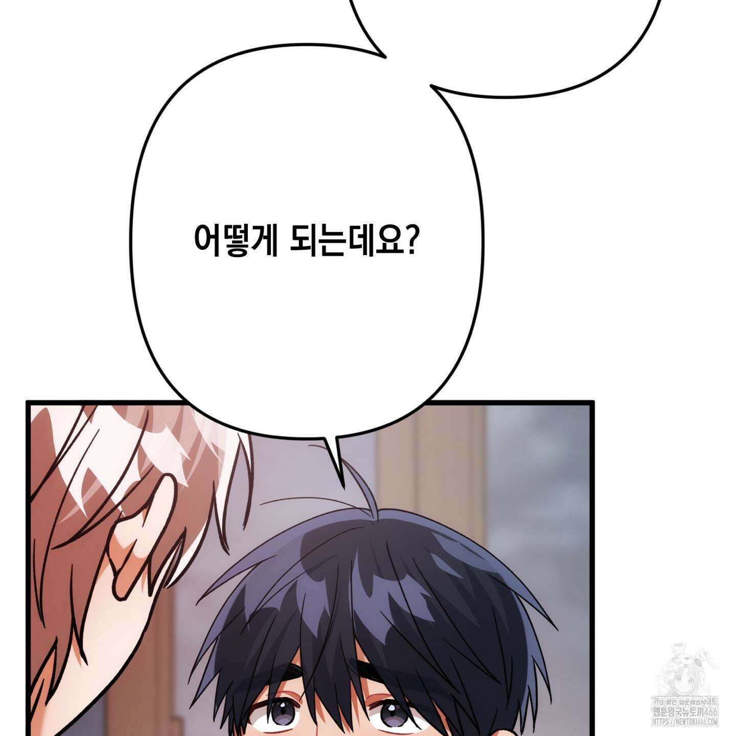장미 저택의 도도훈 씨 31화 24