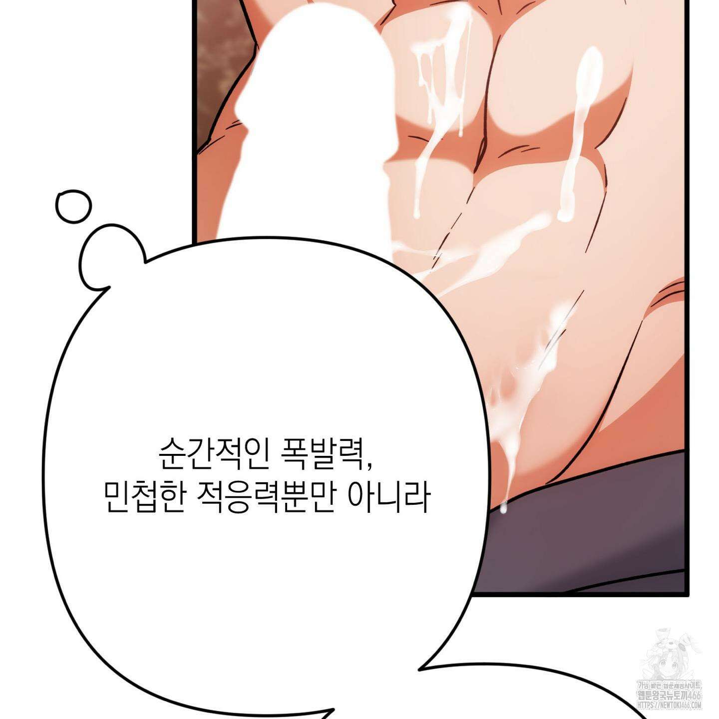 장미 저택의 도도훈 씨 31화 34