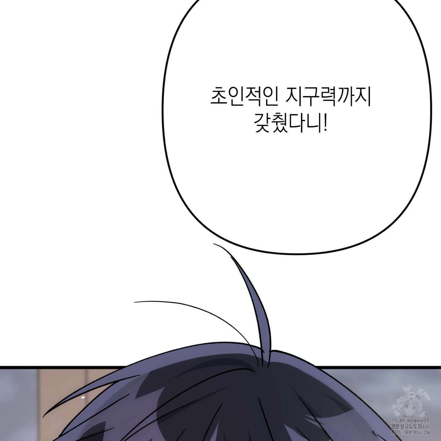 장미 저택의 도도훈 씨 31화 35