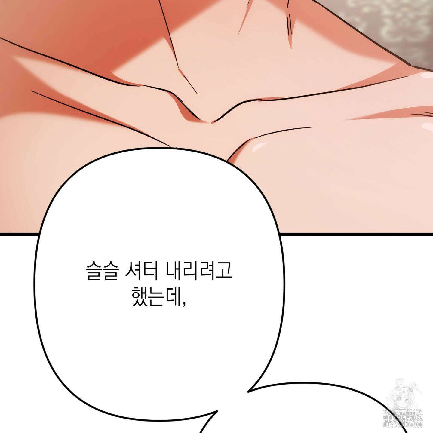 장미 저택의 도도훈 씨 31화 37