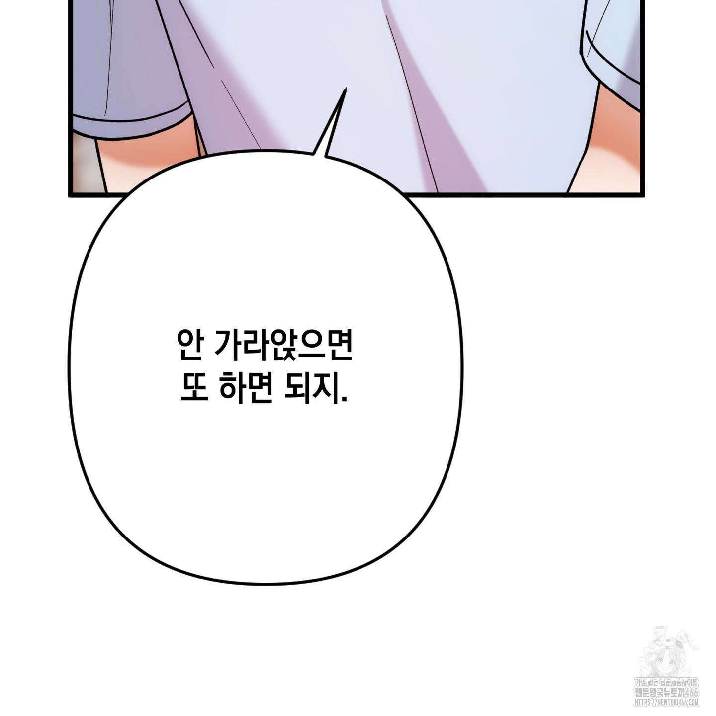 장미 저택의 도도훈 씨 31화 40