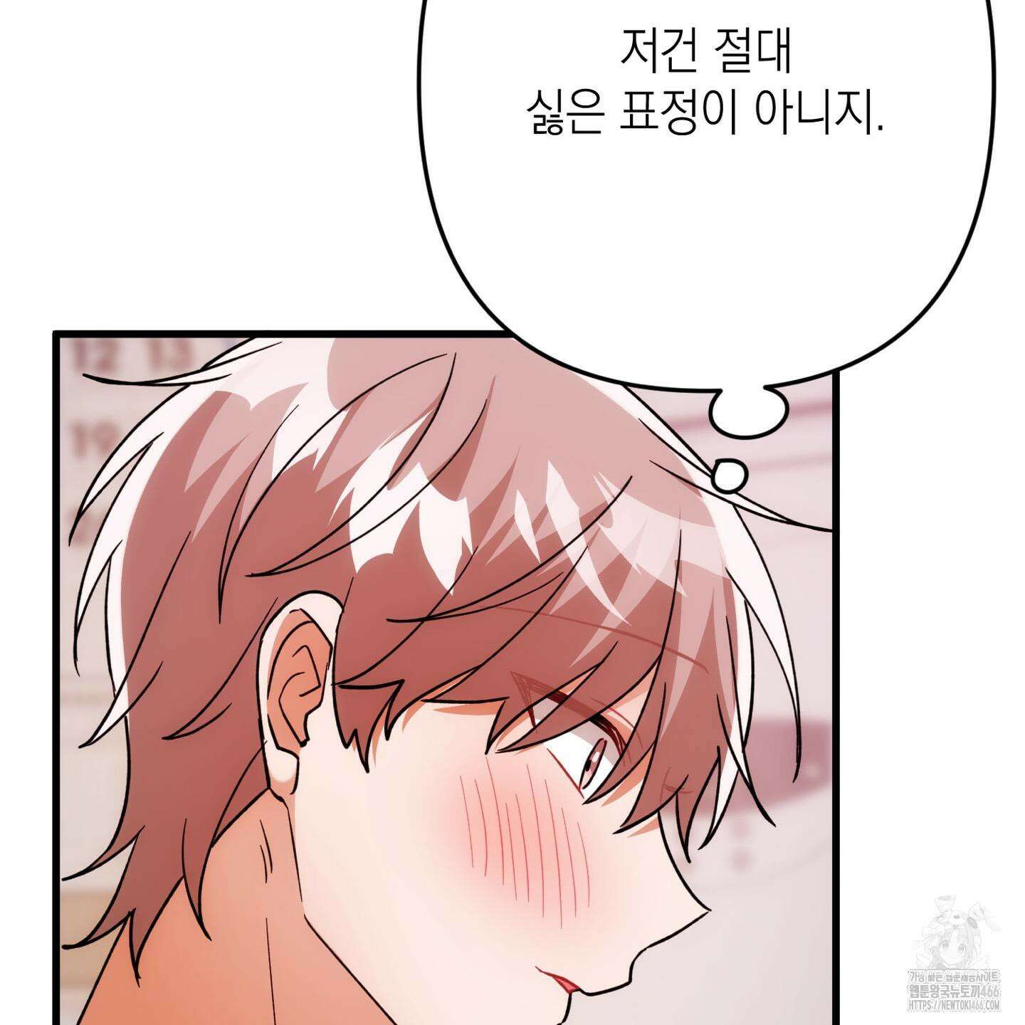 장미 저택의 도도훈 씨 31화 46