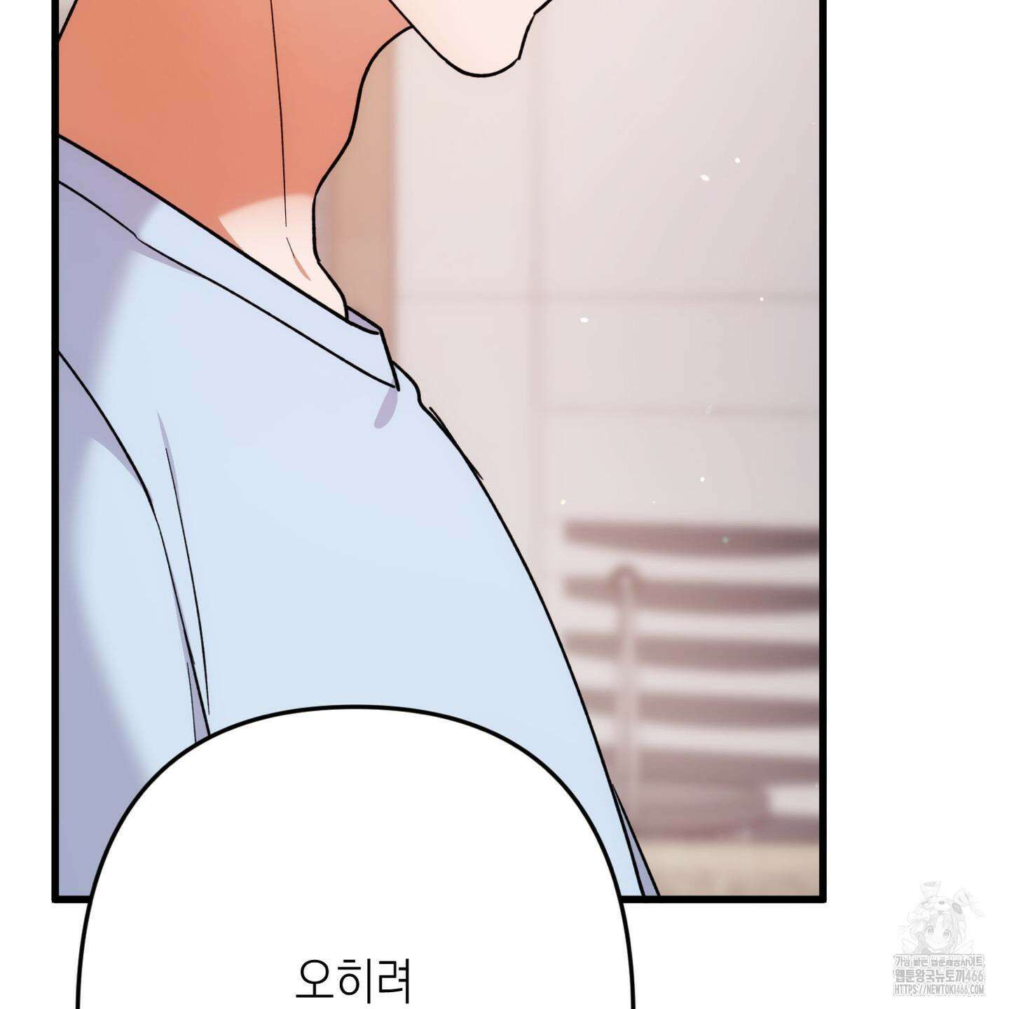 장미 저택의 도도훈 씨 31화 47