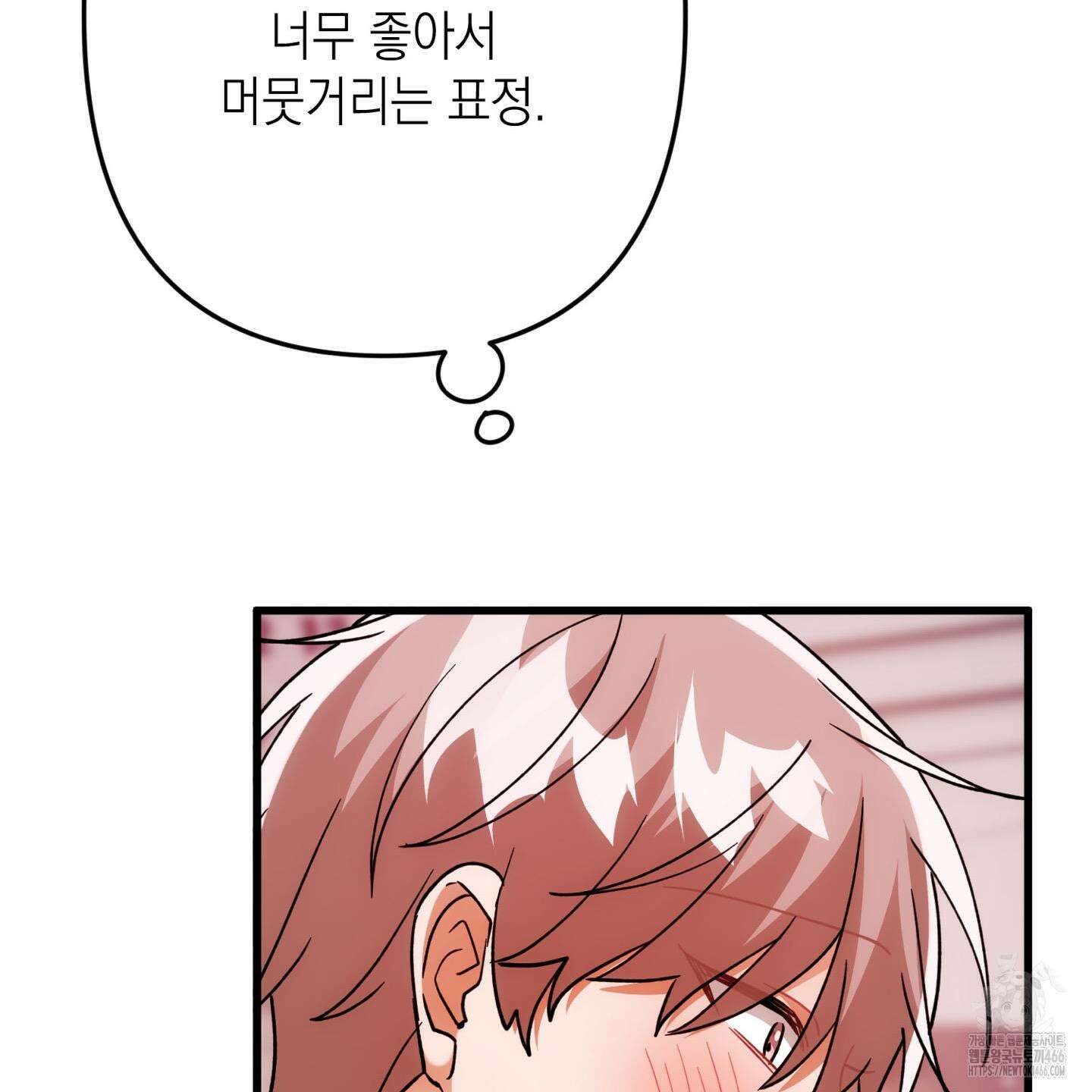 장미 저택의 도도훈 씨 31화 48