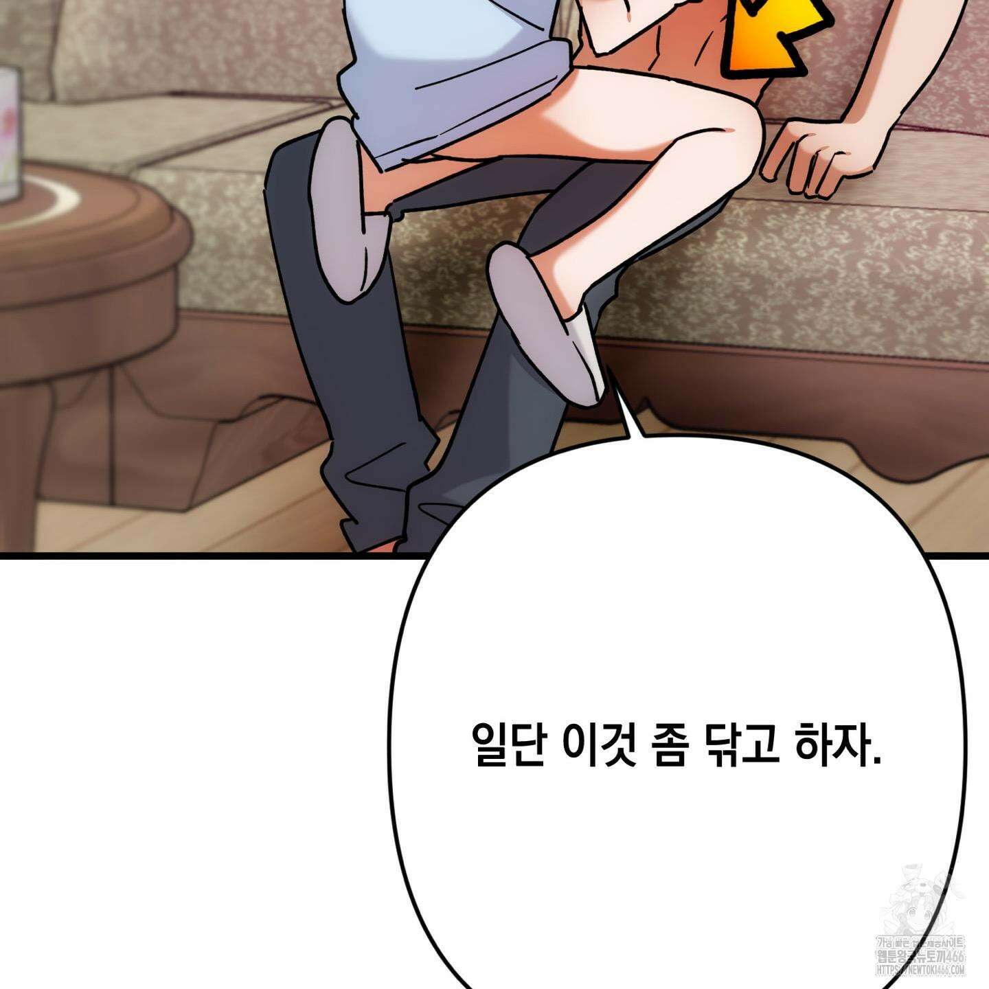 장미 저택의 도도훈 씨 31화 53