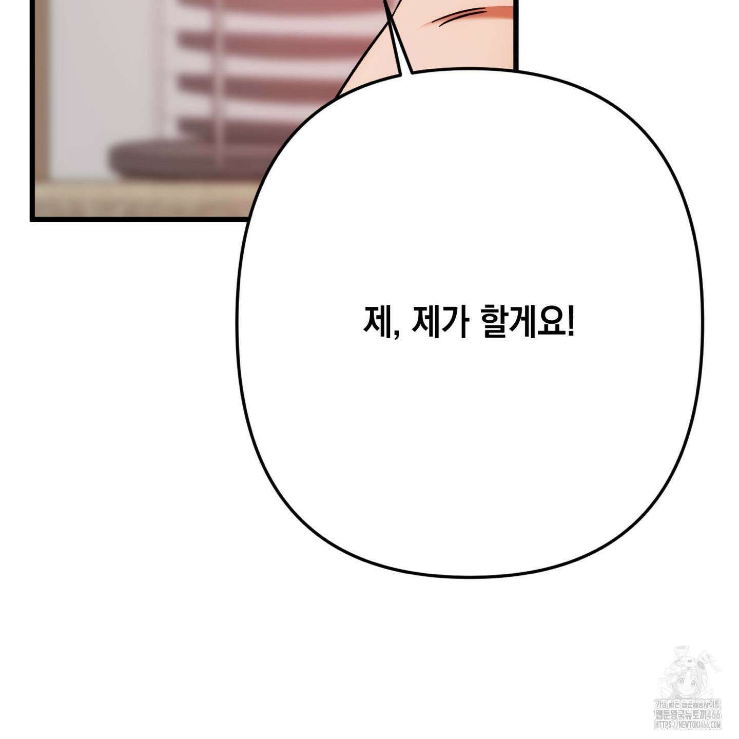 장미 저택의 도도훈 씨 31화 56