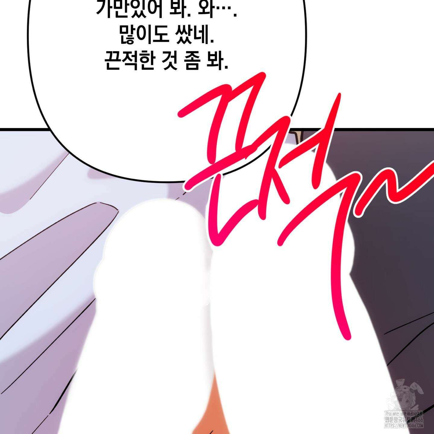 장미 저택의 도도훈 씨 31화 59