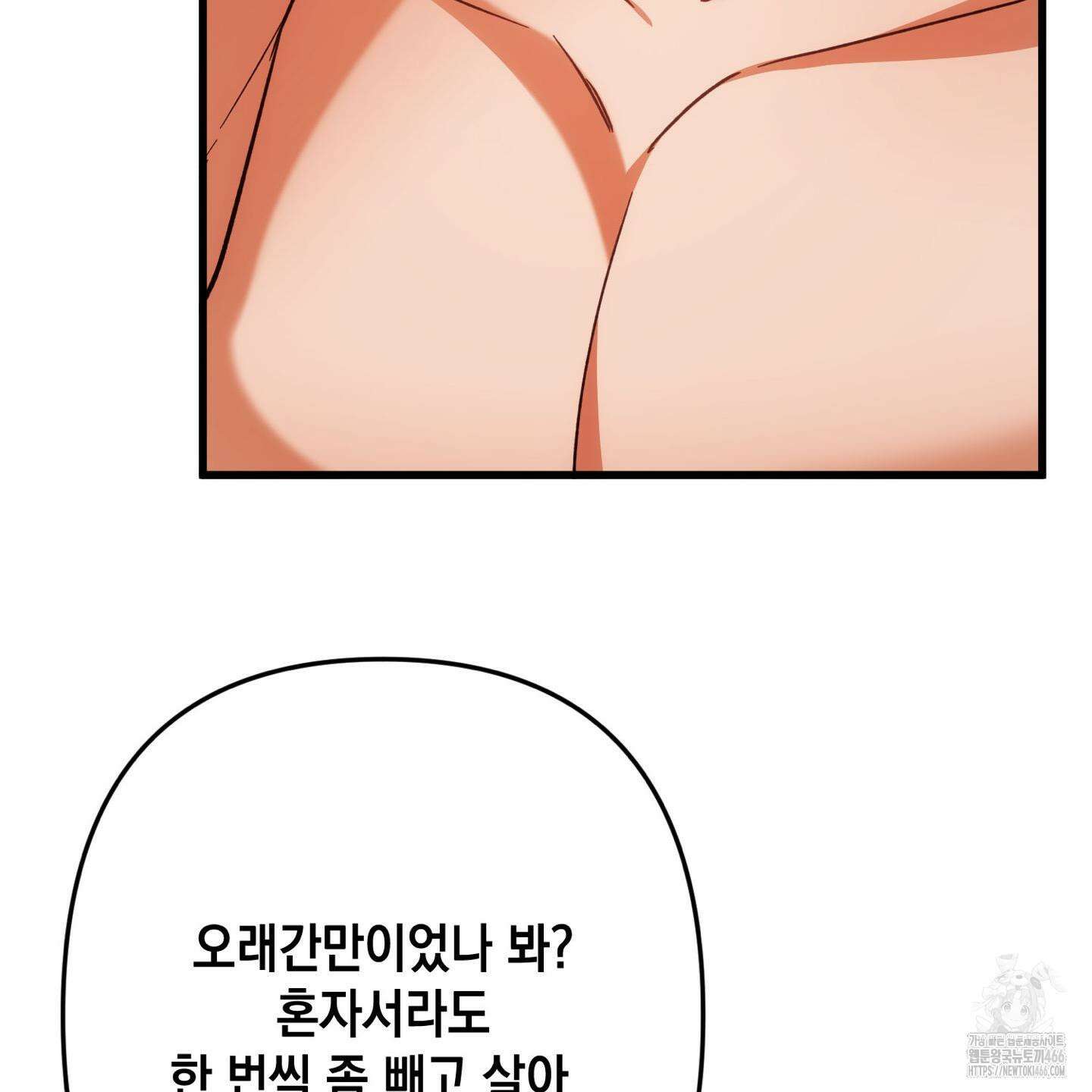 장미 저택의 도도훈 씨 31화 62