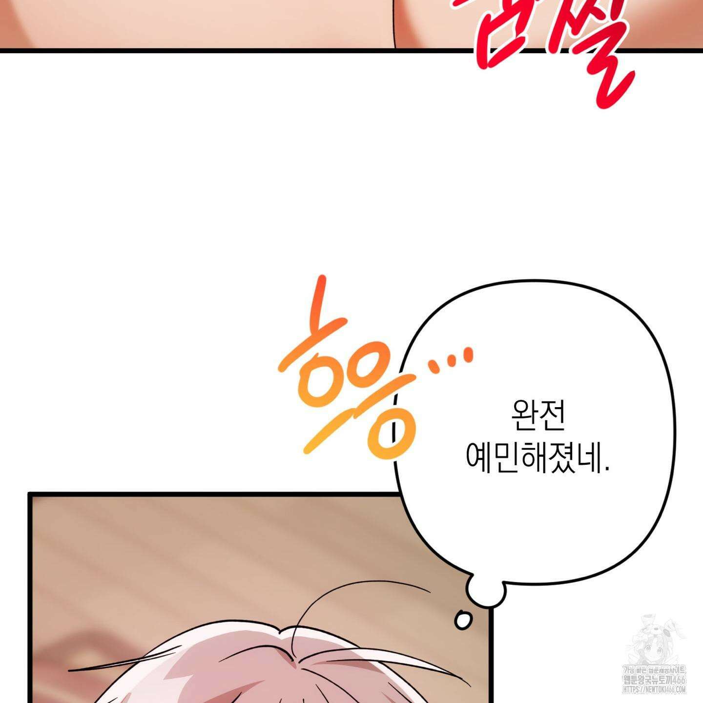 장미 저택의 도도훈 씨 31화 73