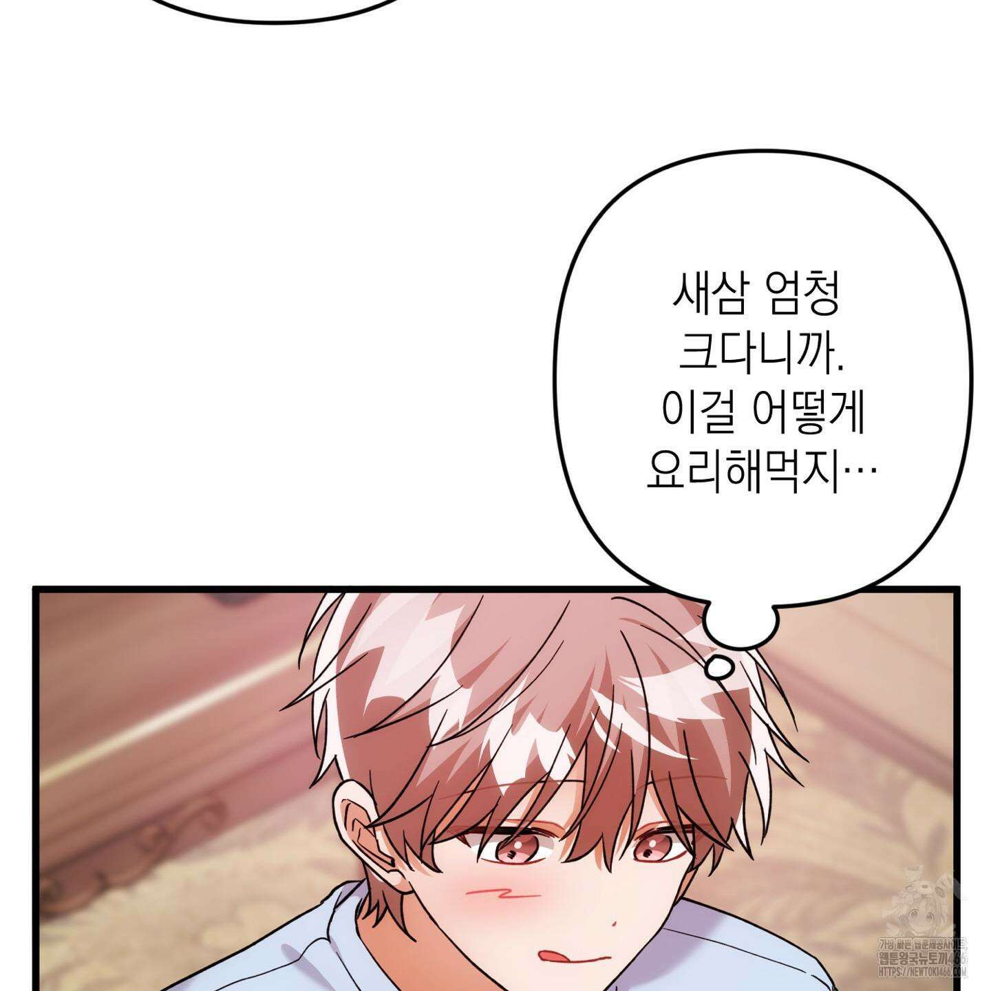 장미 저택의 도도훈 씨 31화 79