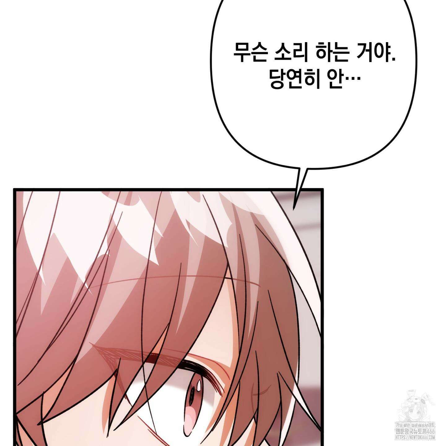 장미 저택의 도도훈 씨 31화 87