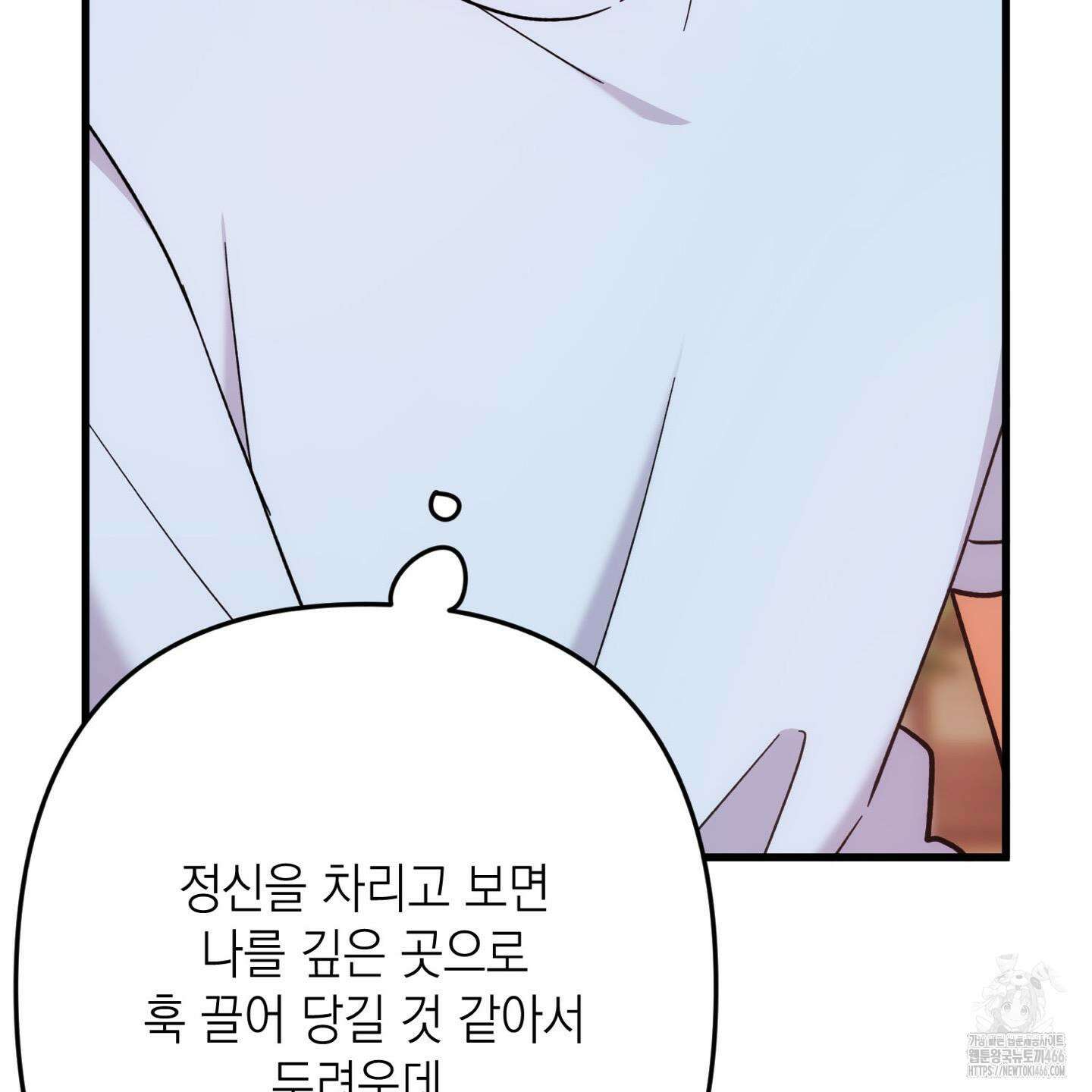 장미 저택의 도도훈 씨 31화 98