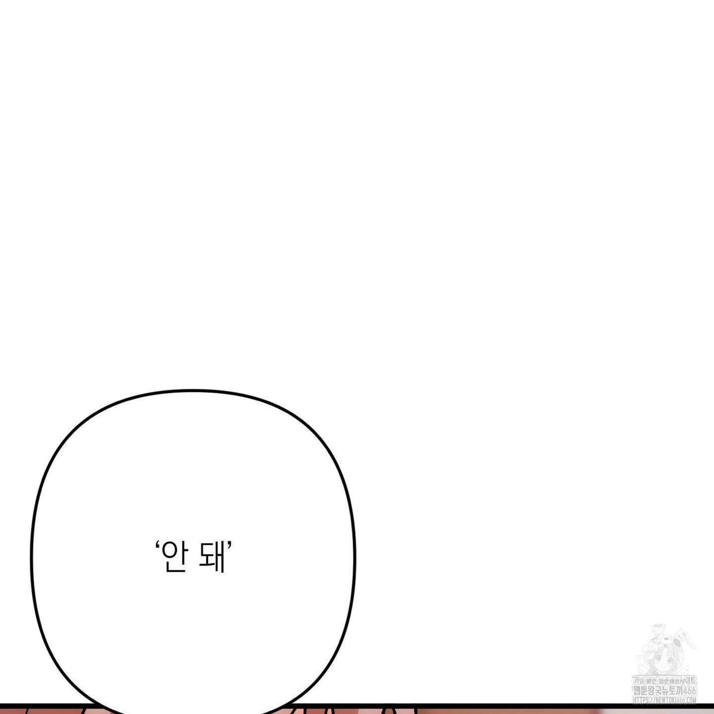 장미 저택의 도도훈 씨 31화 100