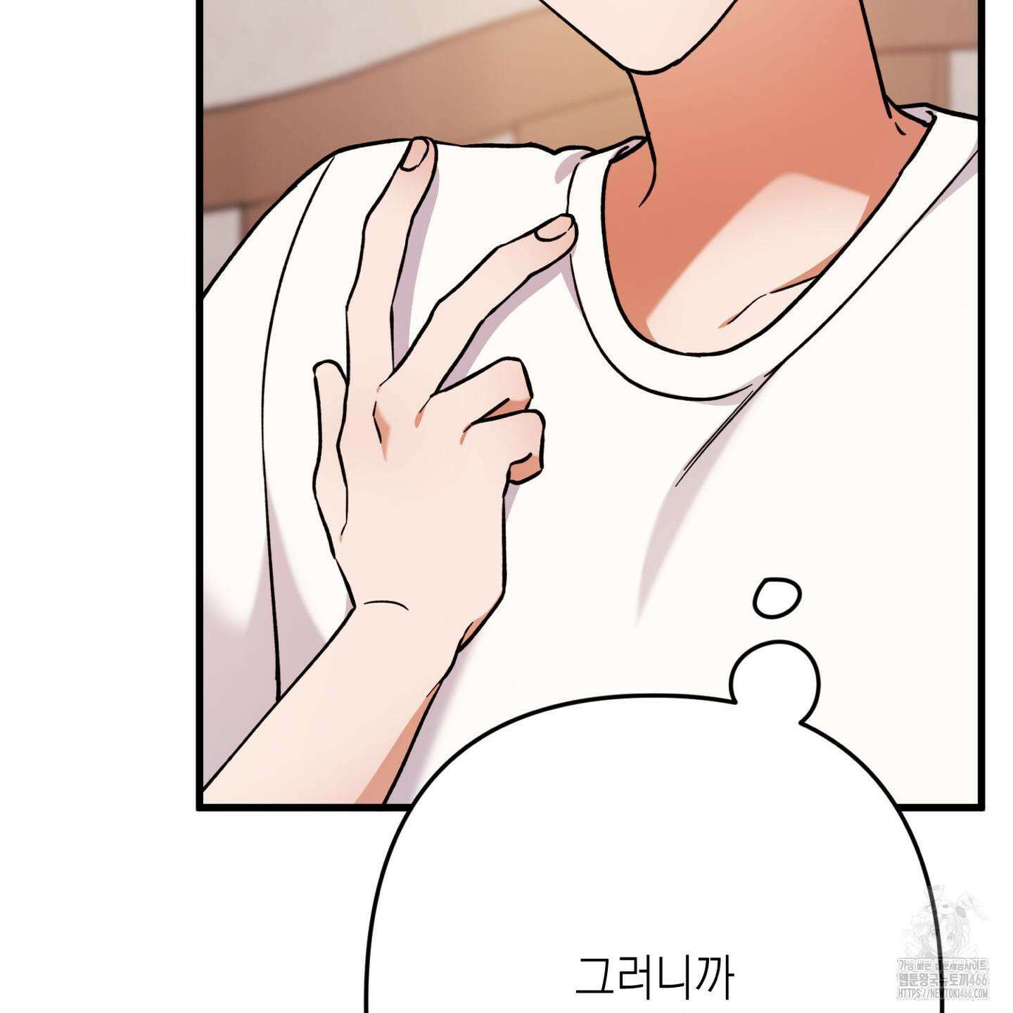 장미 저택의 도도훈 씨 31화 117