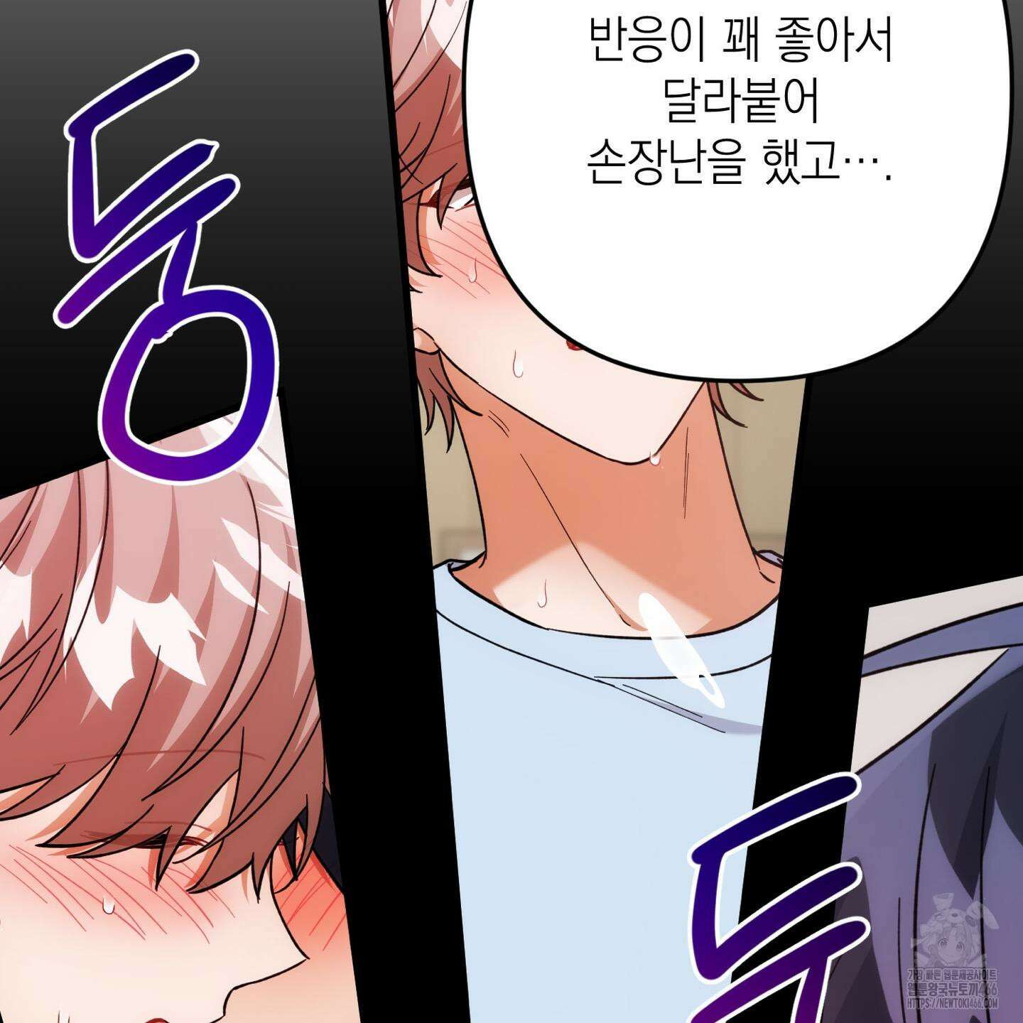 장미 저택의 도도훈 씨 31화 119