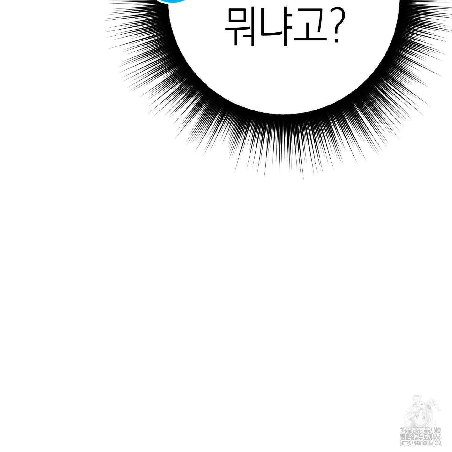 장미 저택의 도도훈 씨 31화 128
