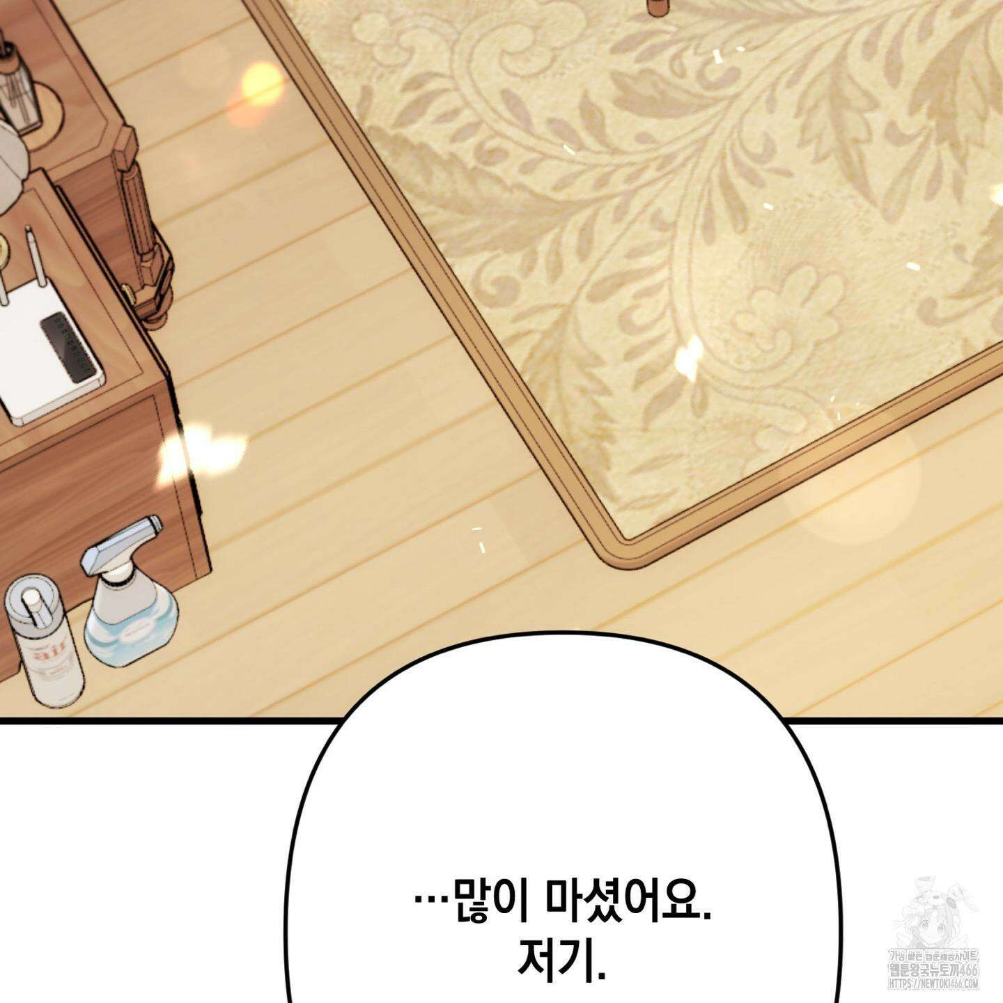 장미 저택의 도도훈 씨 31화 131
