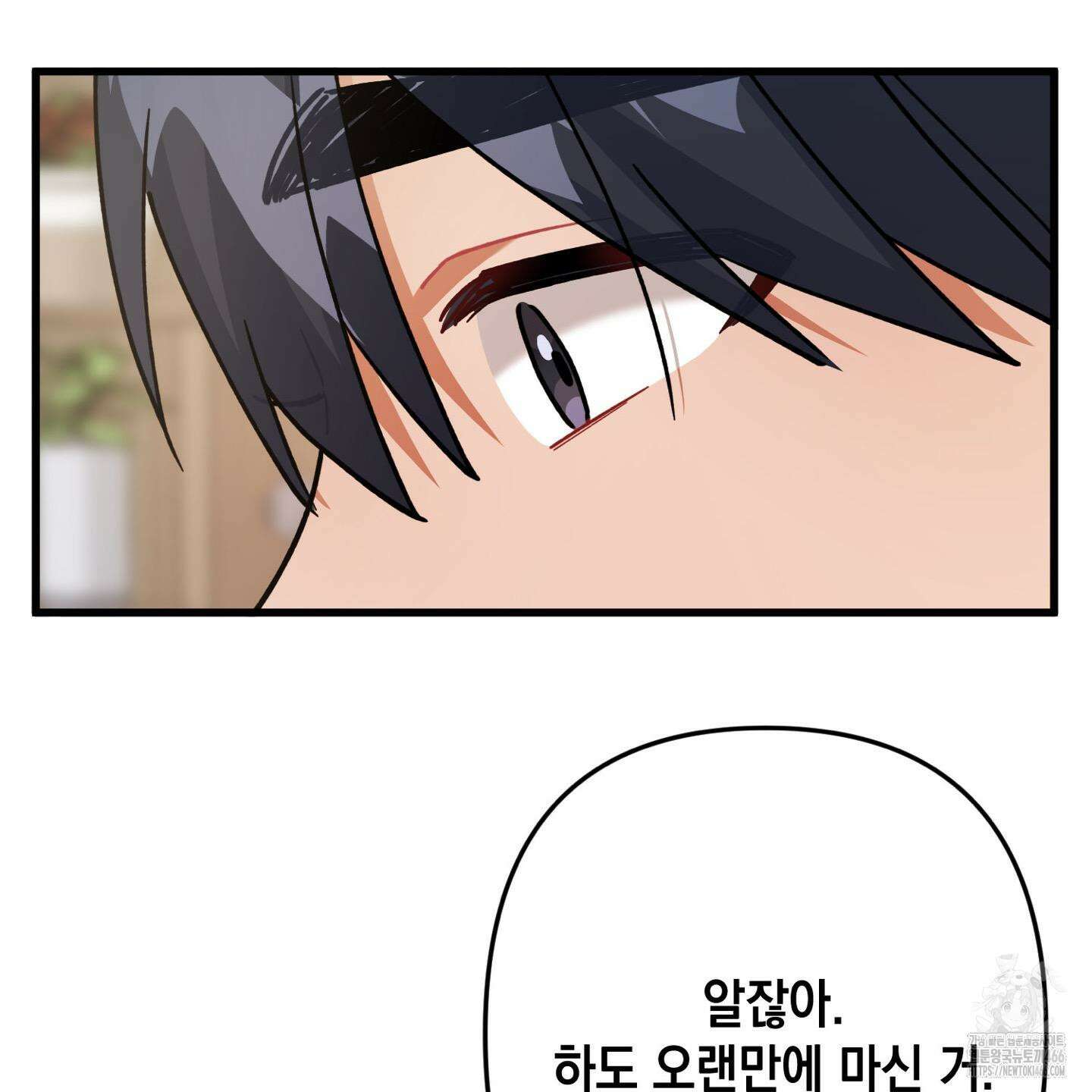 장미 저택의 도도훈 씨 31화 139