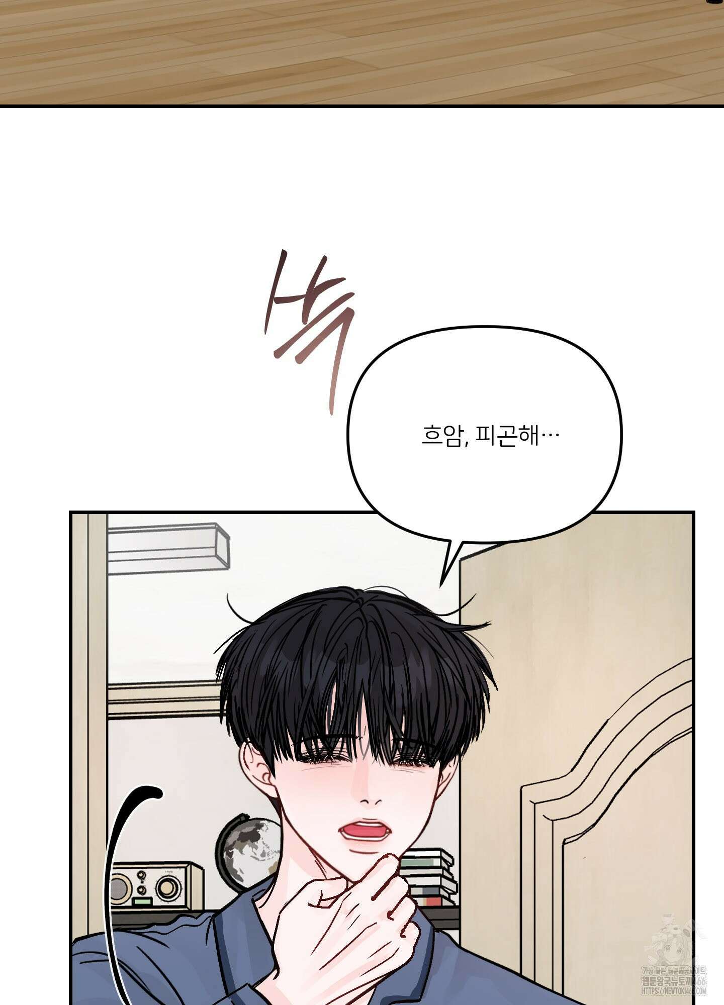 끊을 수 없는 건 6화 3
