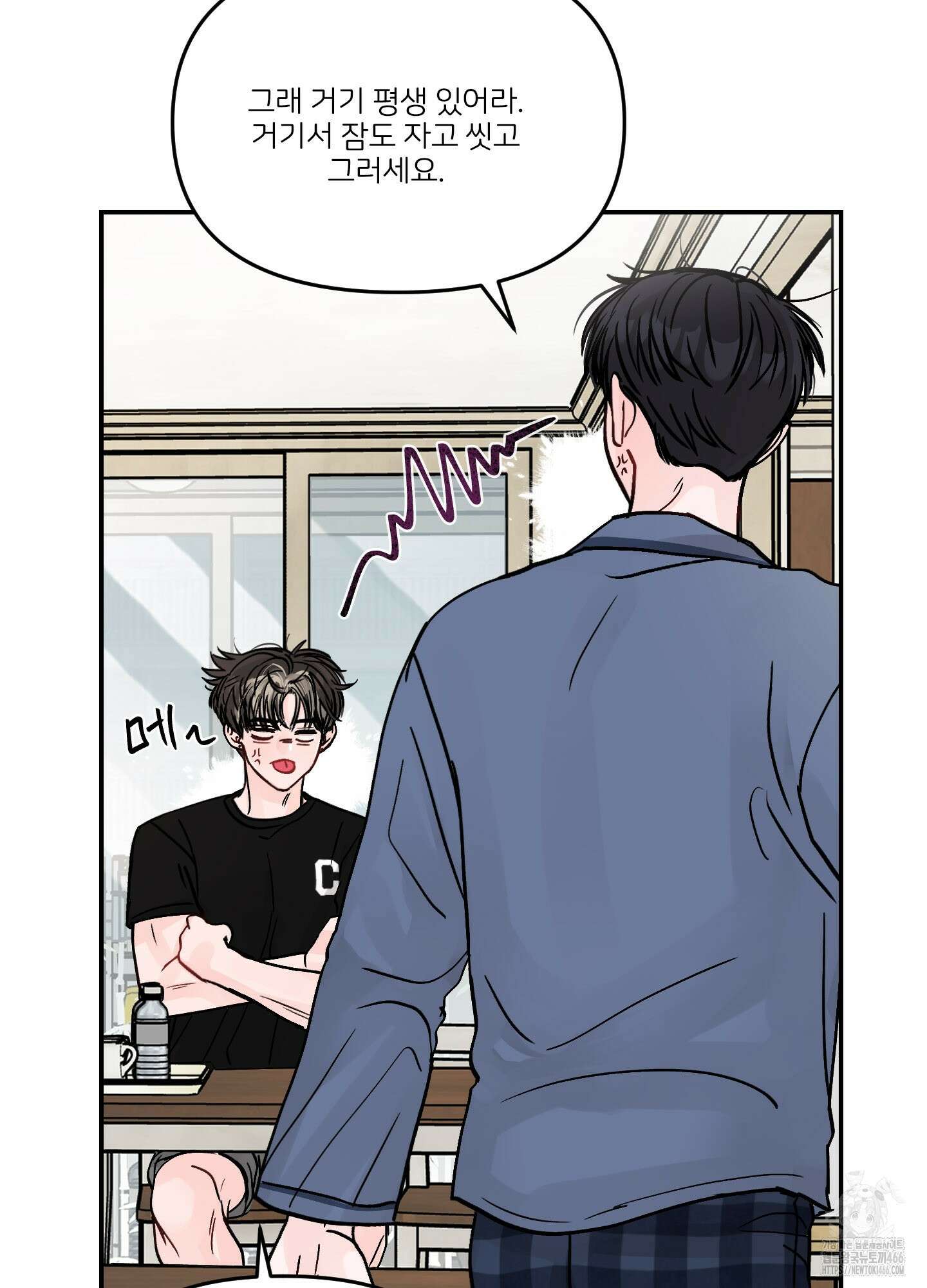 끊을 수 없는 건 6화 8