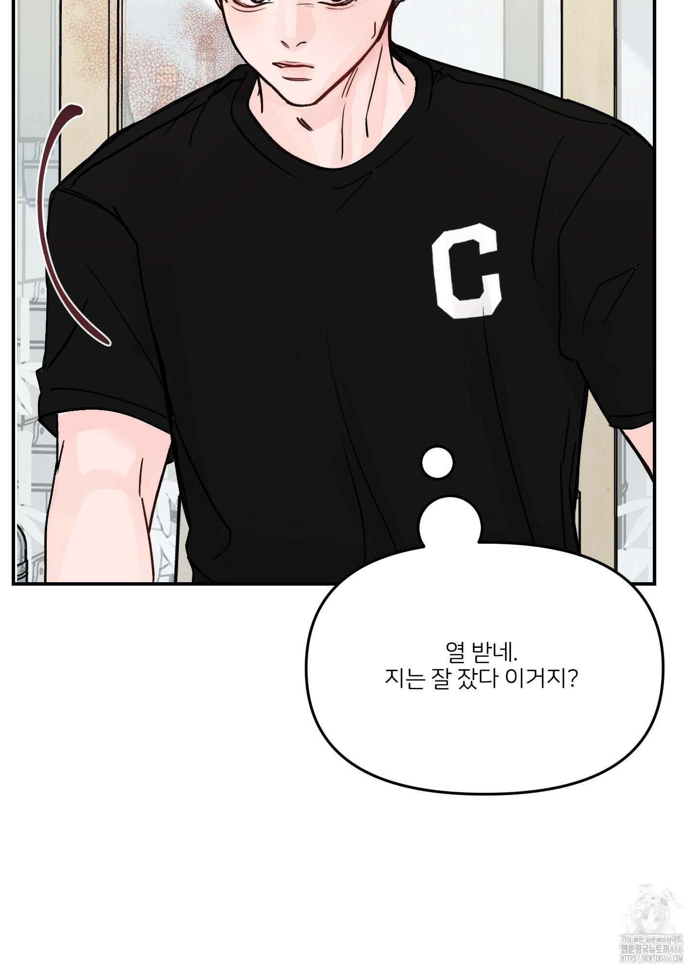 끊을 수 없는 건 6화 10