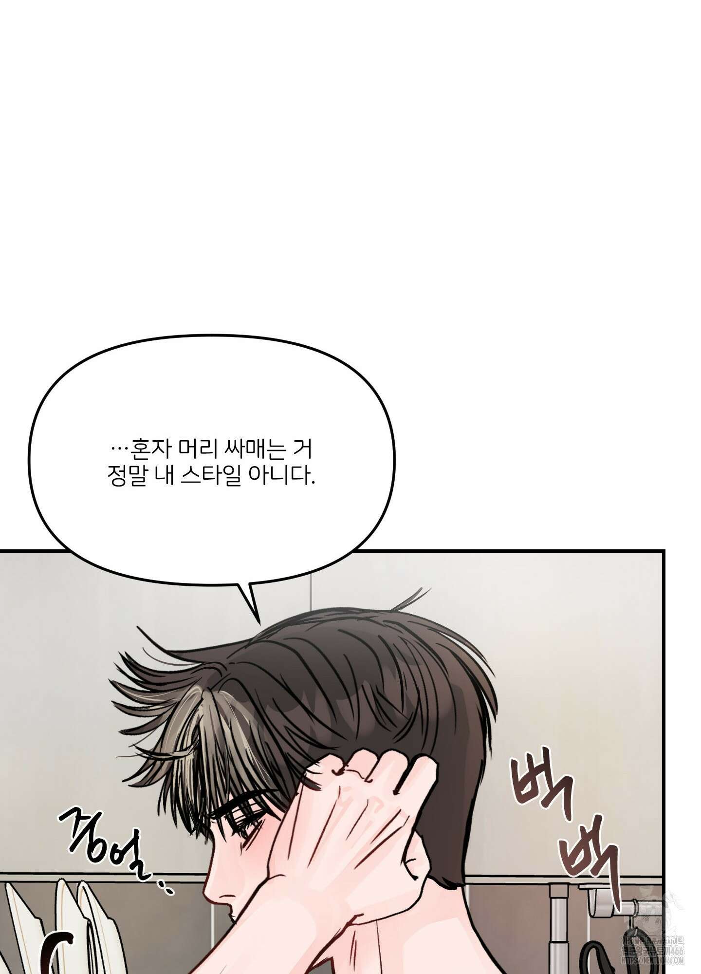 끊을 수 없는 건 6화 12