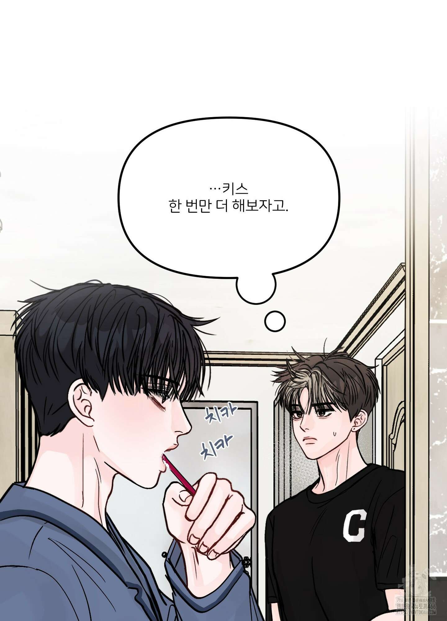 끊을 수 없는 건 6화 15