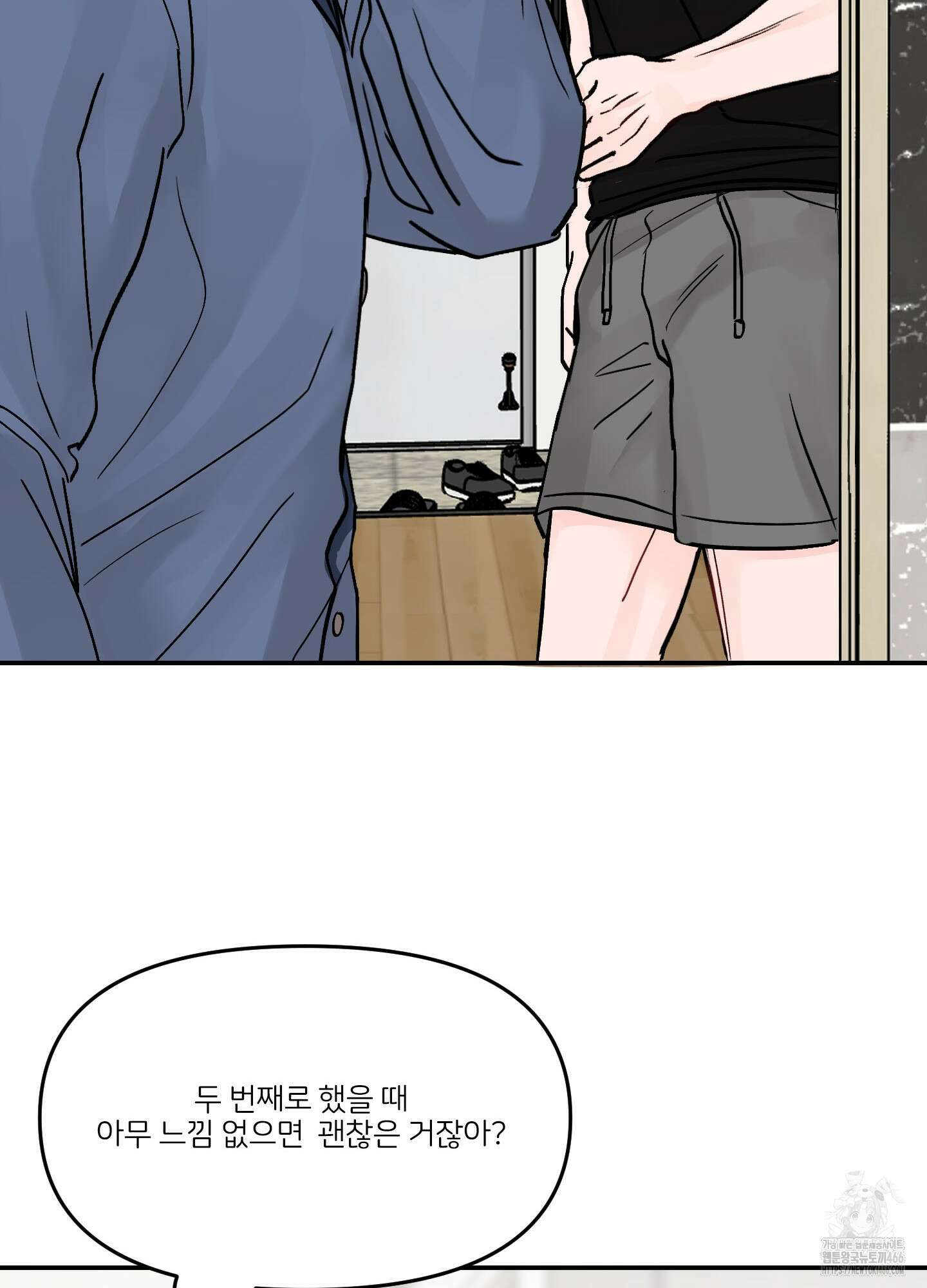 끊을 수 없는 건 6화 16