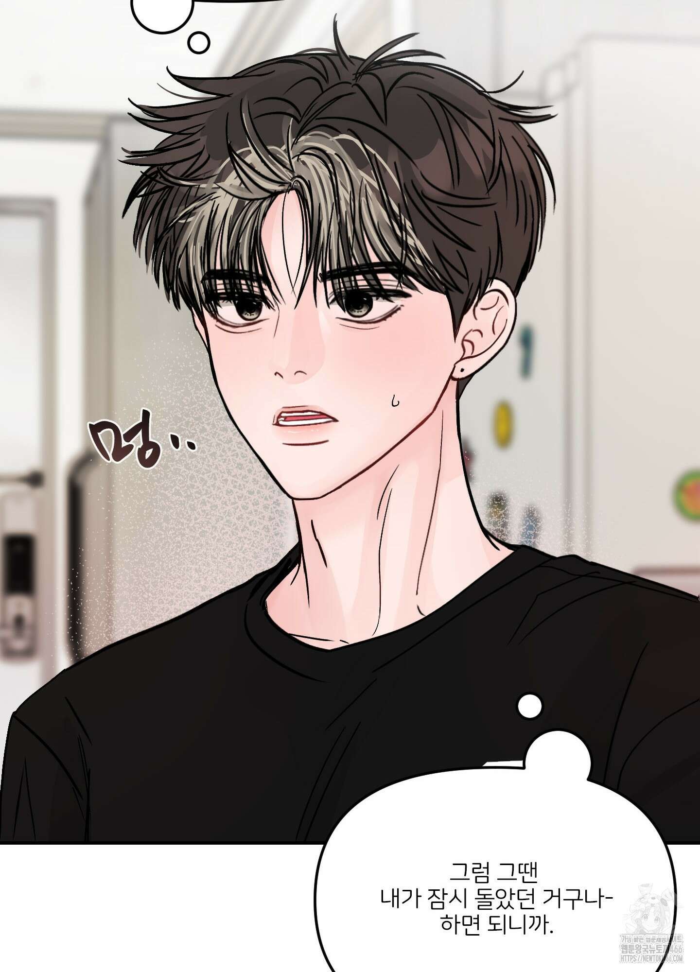 끊을 수 없는 건 6화 17