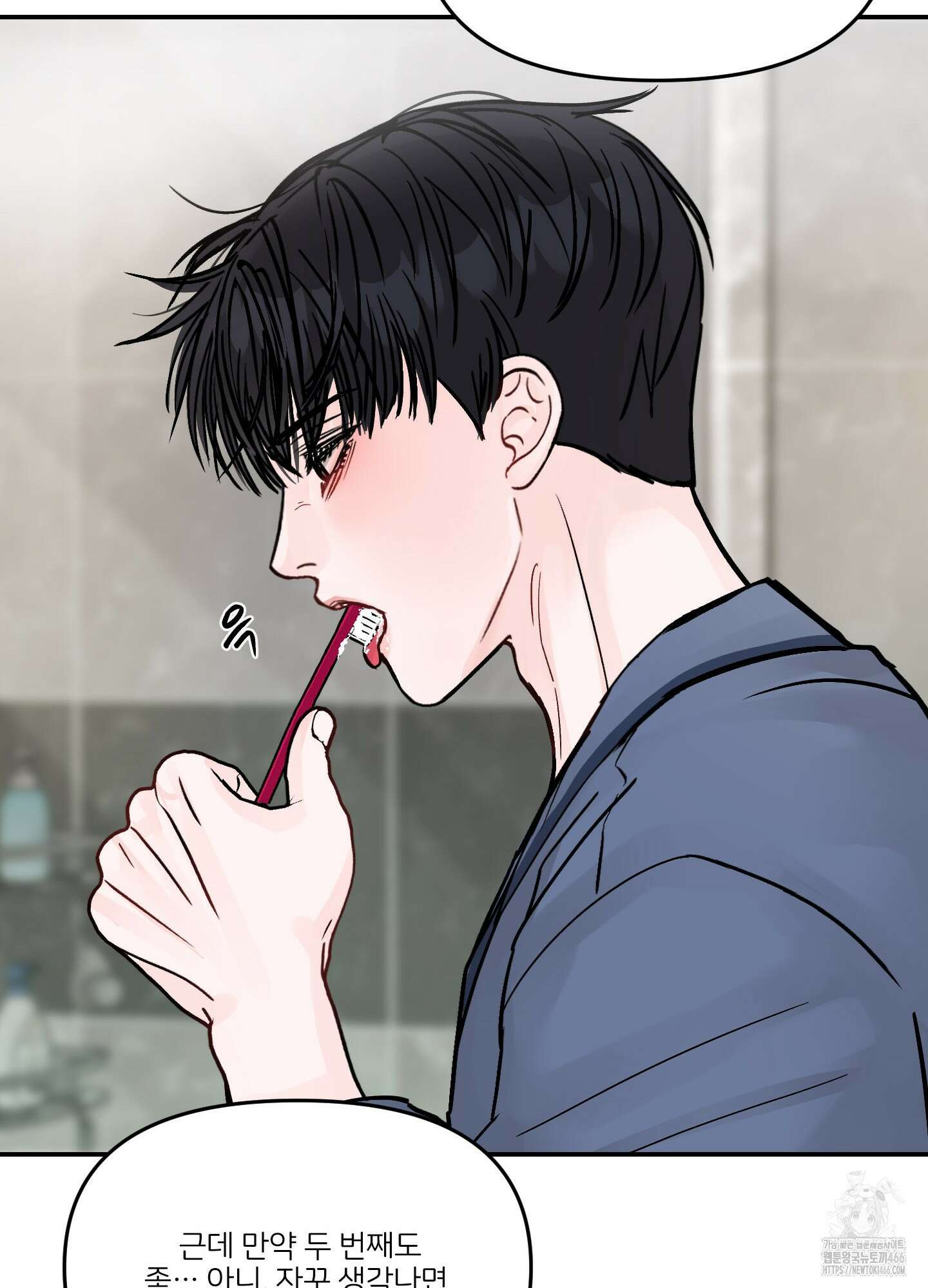 끊을 수 없는 건 6화 18