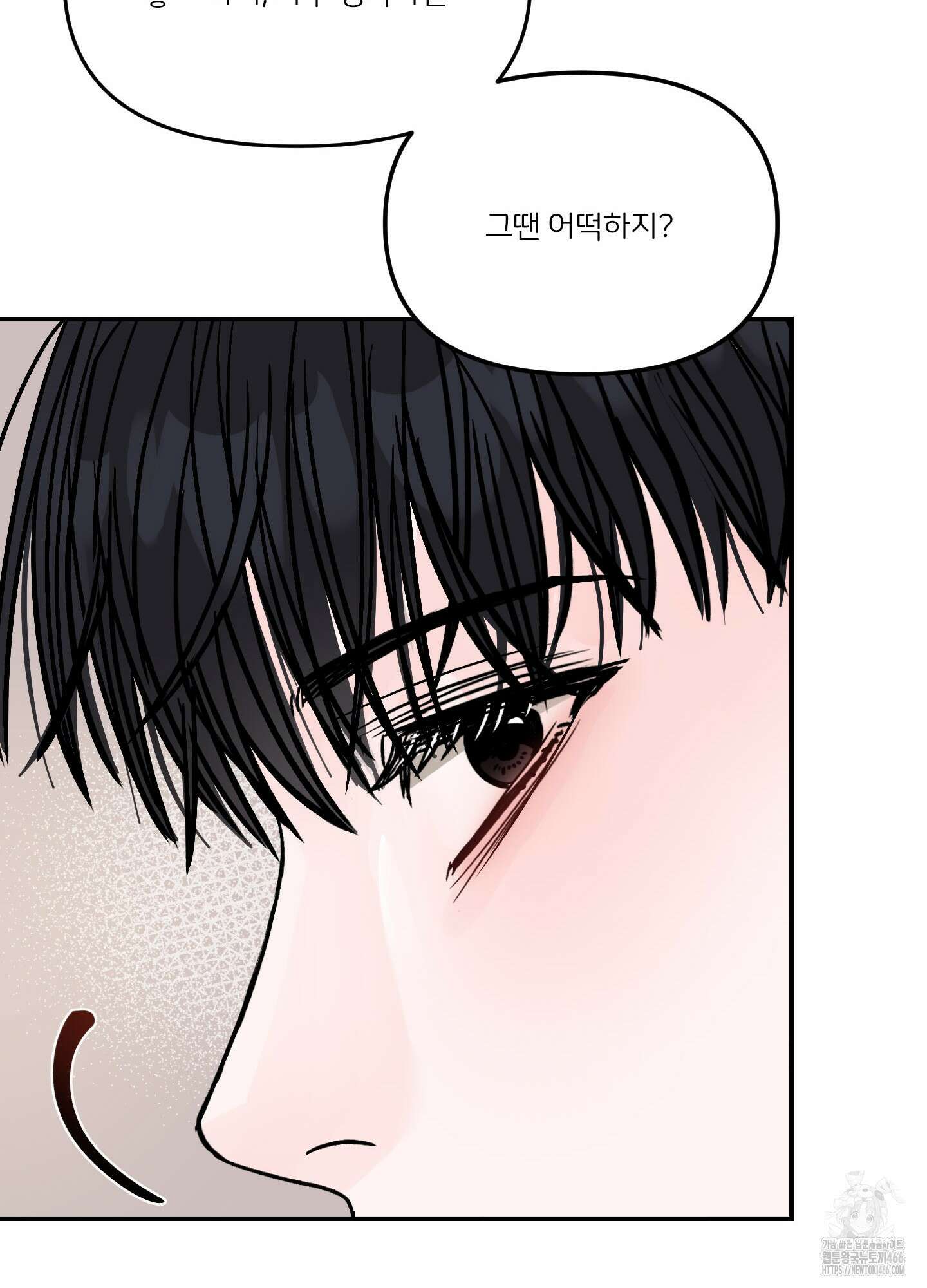 끊을 수 없는 건 6화 19