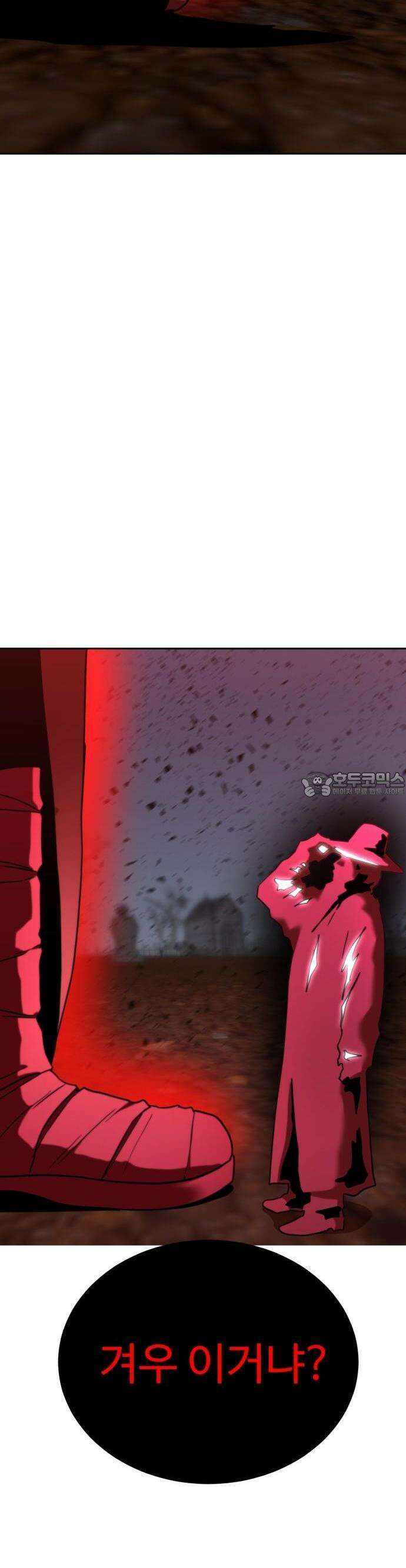 2차전직 스킵용사 45화 2