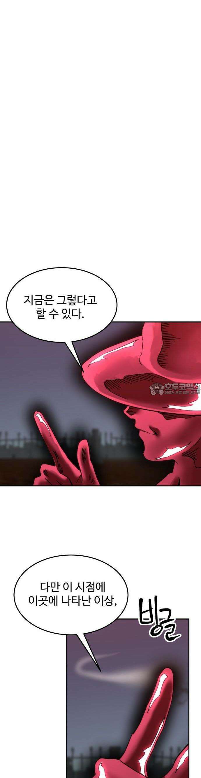 2차전직 스킵용사 45화 3