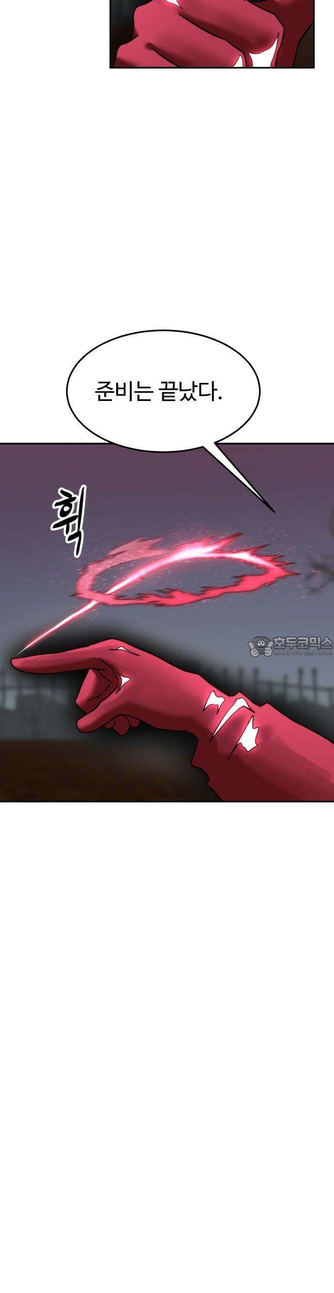2차전직 스킵용사 45화 4