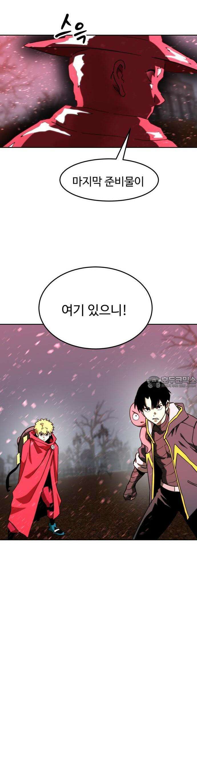 2차전직 스킵용사 45화 8