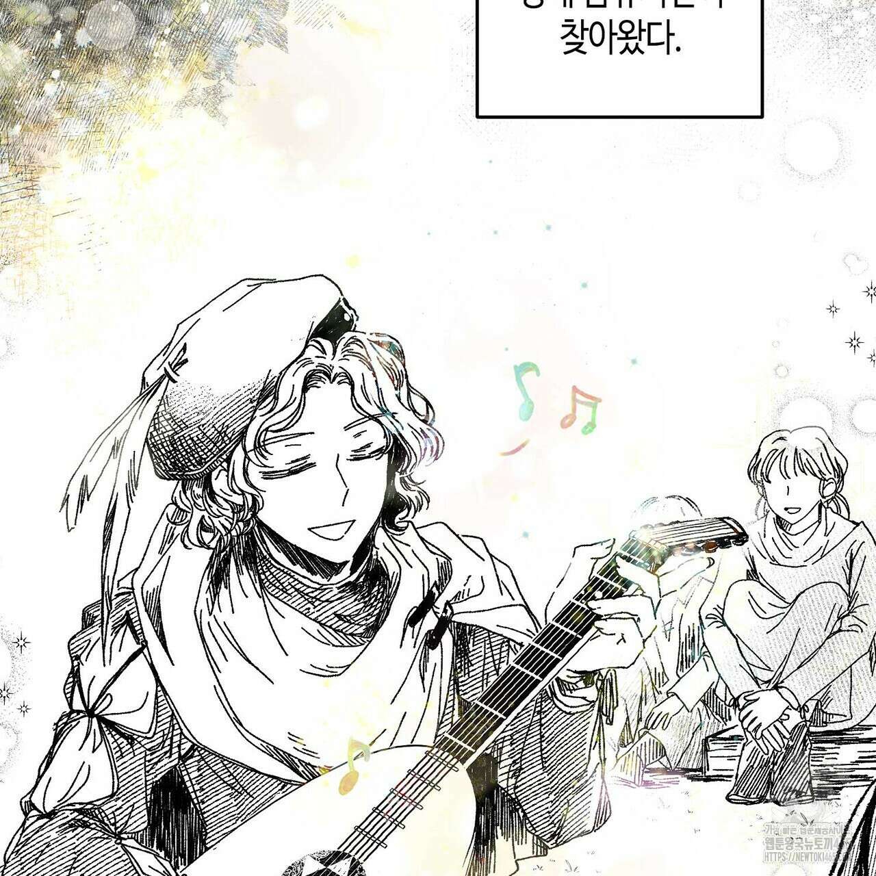 산왕의 궁전에서 4화 3
