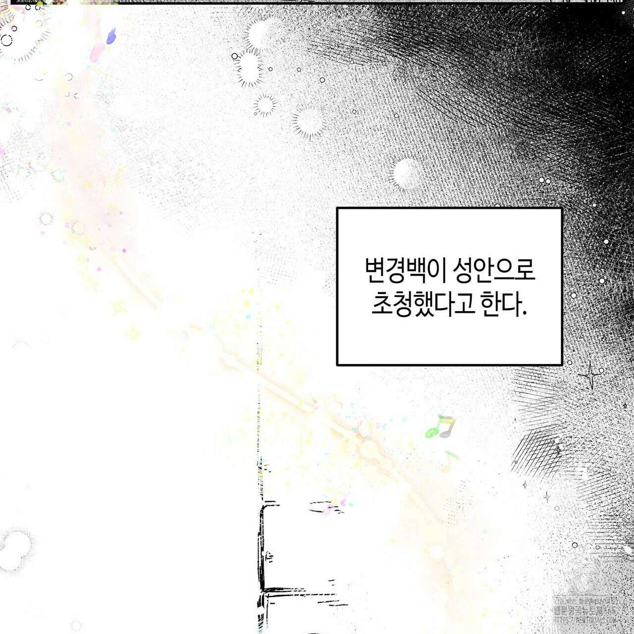 산왕의 궁전에서 4화 5