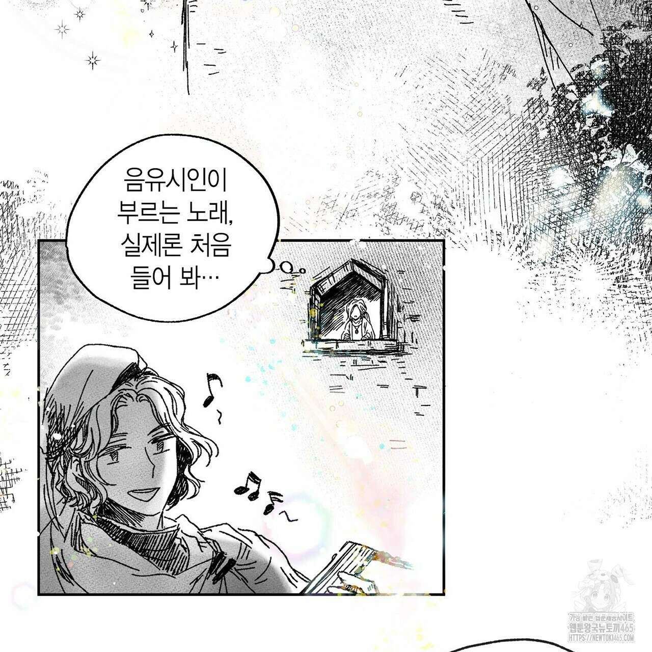 산왕의 궁전에서 4화 7