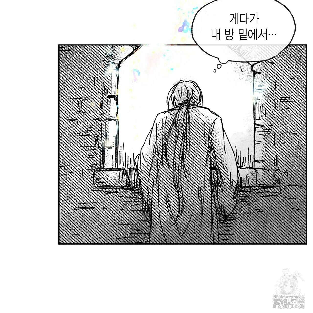 산왕의 궁전에서 4화 8